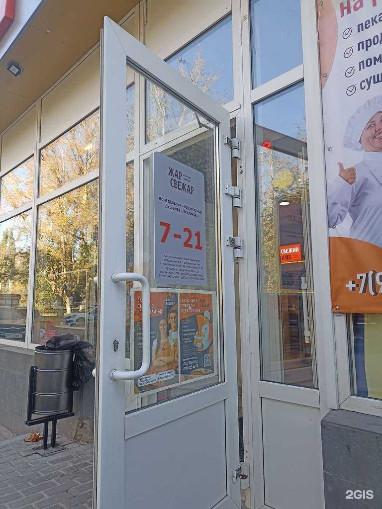 Отзывы на компанию Жар свежар в Набережных Челнах c фото