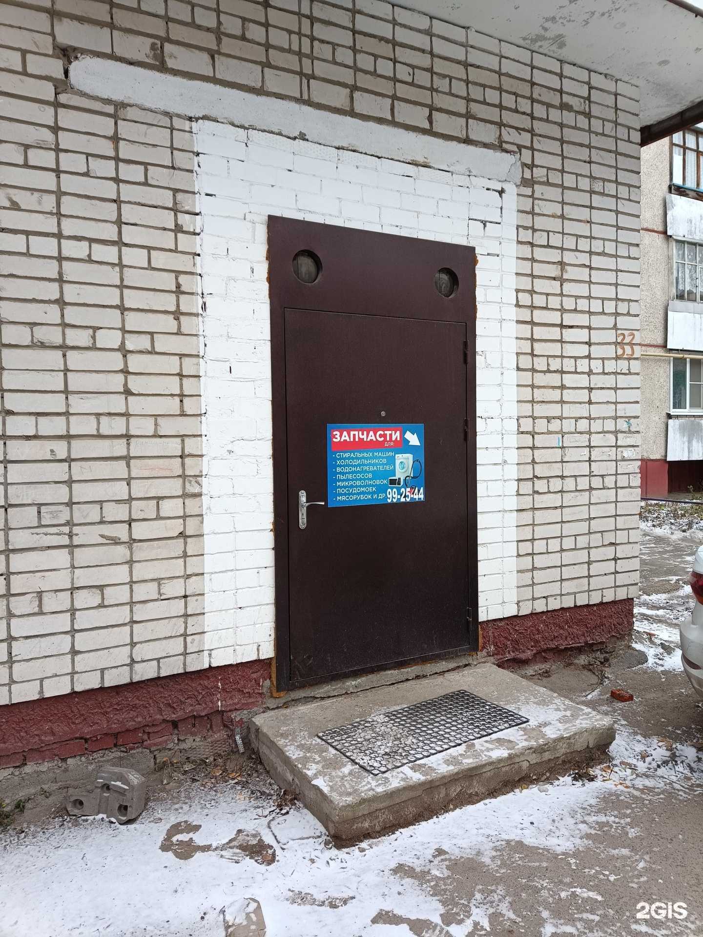 Отзывы на компанию Сервис по ремонту бытовой техники в Йошкар-Оле c фото