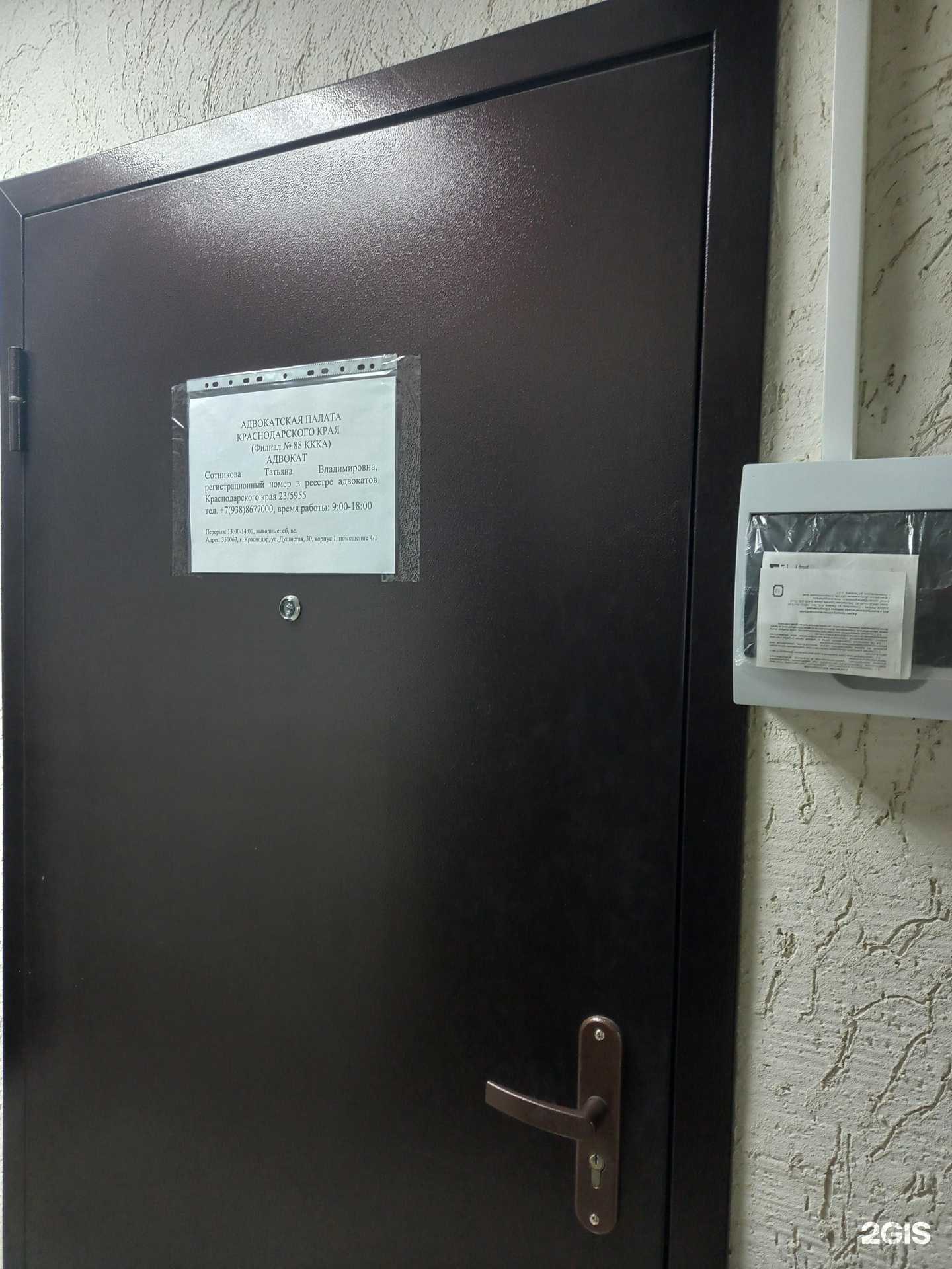 Отзывы на компанию Краснодарская краевая коллегия адвокатов в г. Краснодар c фото