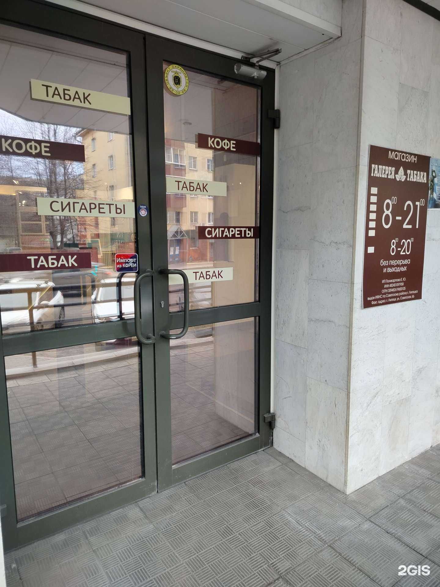 Отзывы на компанию Галерея табака в Липецке c фото