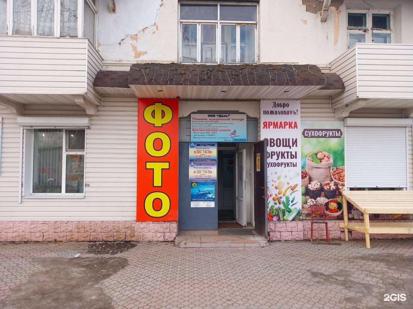 Отзывы на компанию Даль в г. Артём c фото