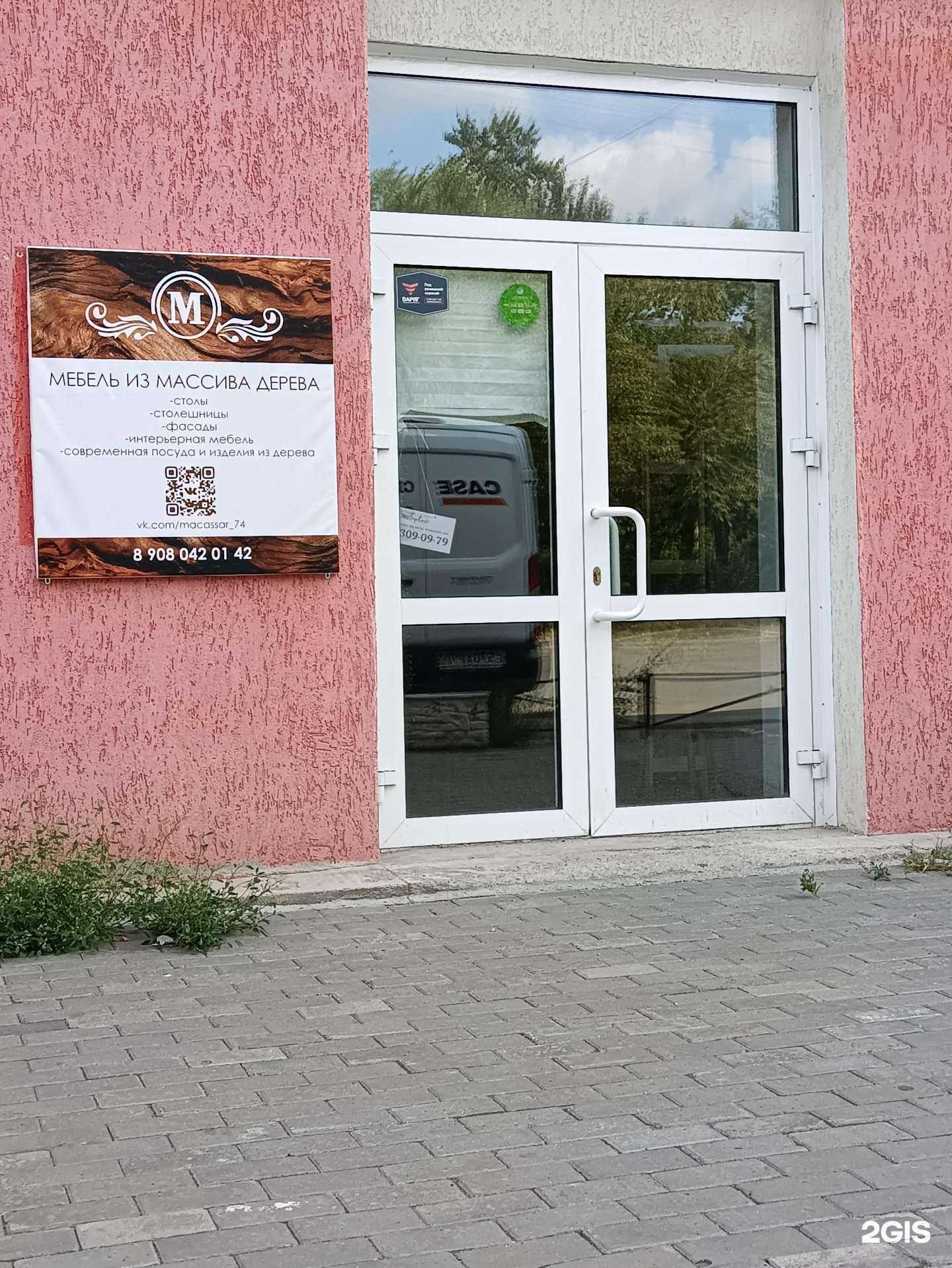 Отзывы на компанию Macassar в Коркине c фото