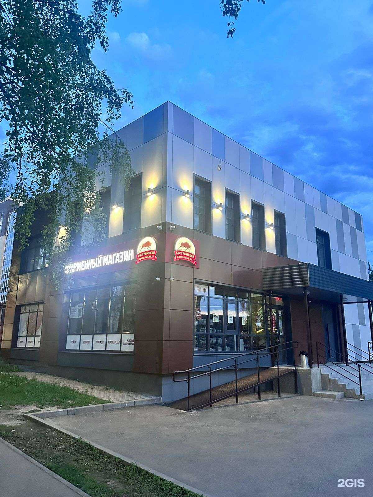 Отзывы на компанию Умняша в Костроме c фото - фотография 2 из 2