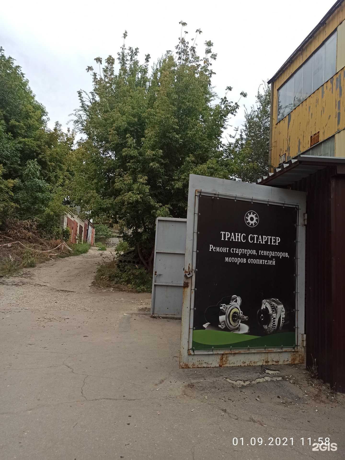 Отзывы на компанию Партнер в Саратове c фото - фотография 2 из 2