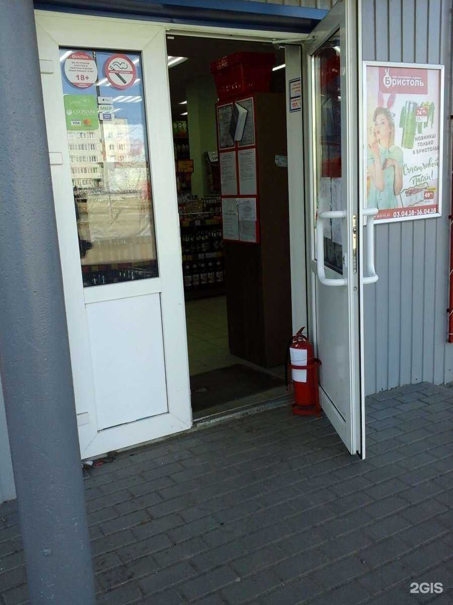 Отзывы на компанию Бристоль в г. Котовск c фото