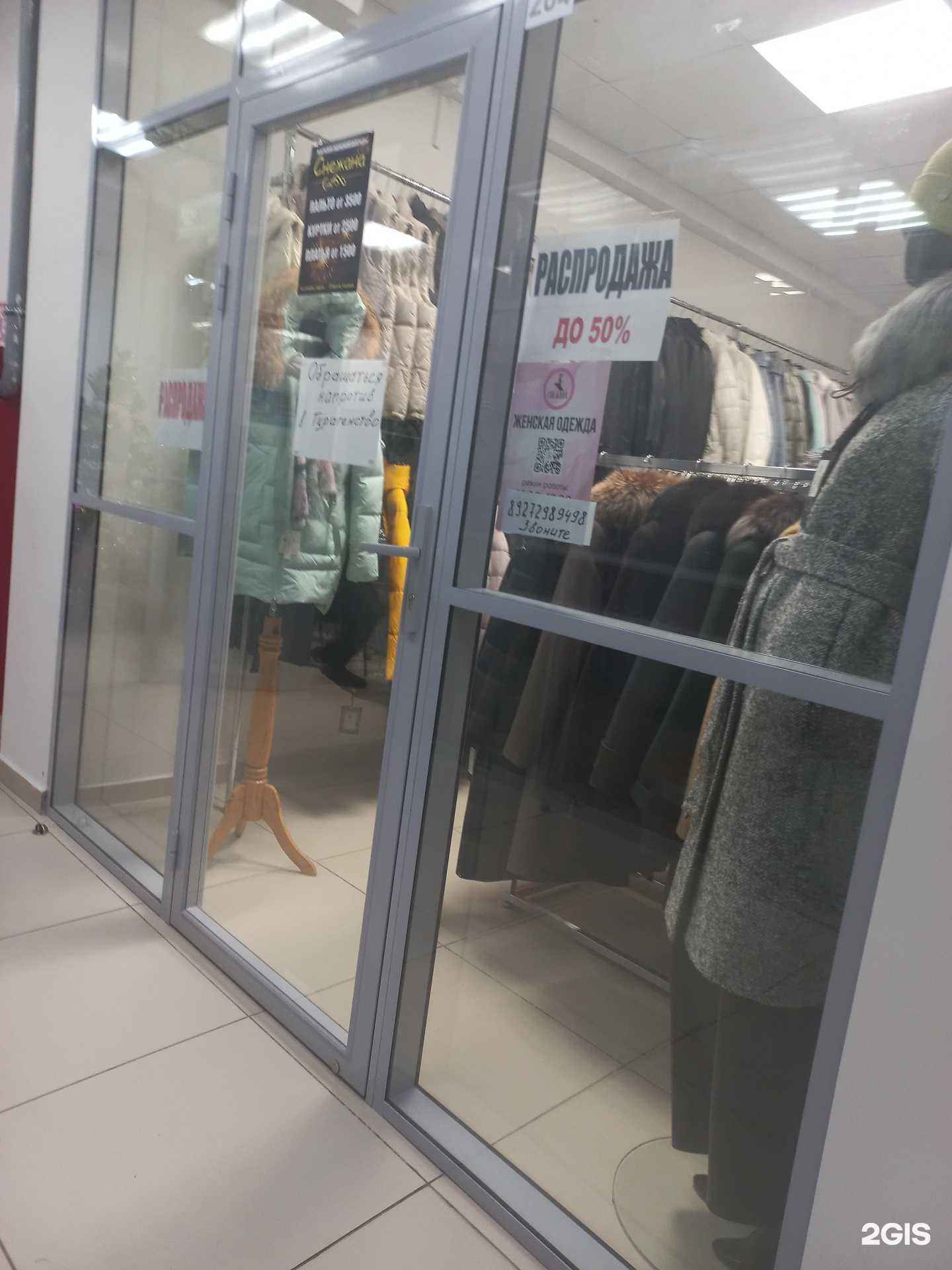 Отзывы на компанию Снежана в г. Самара c фото