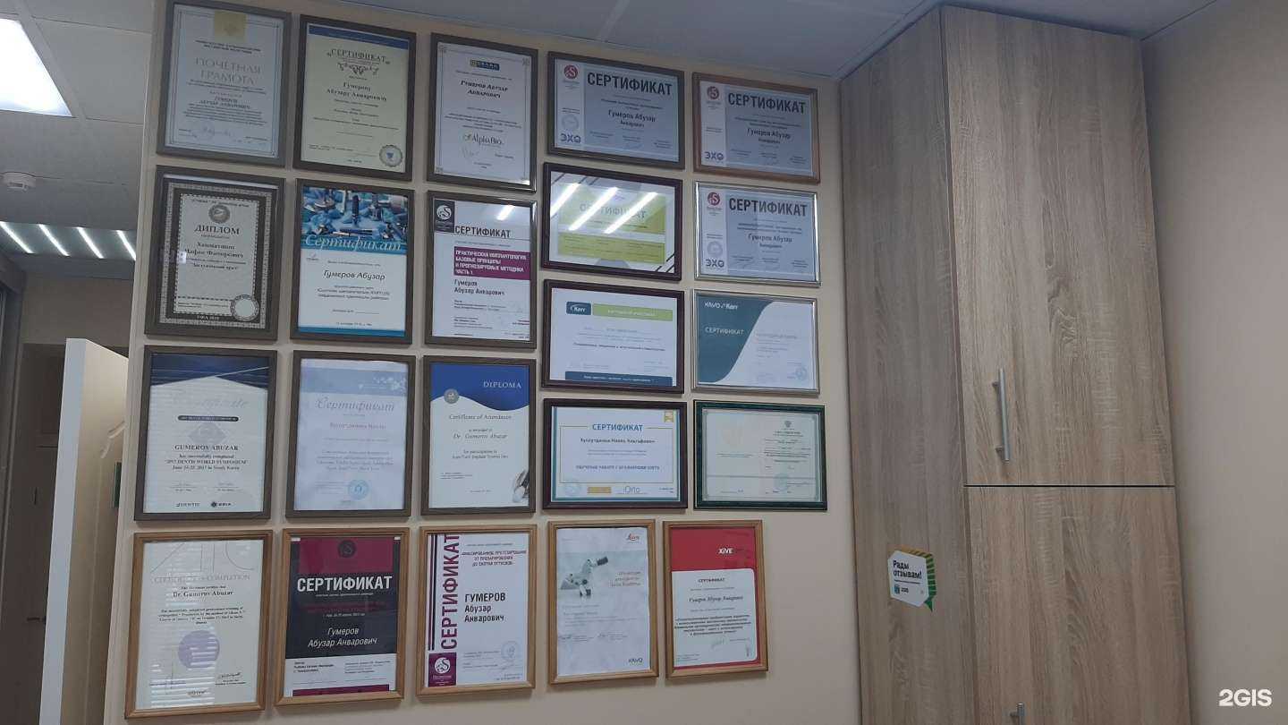 Отзывы на компанию Дентал клиник в Уфе c фото