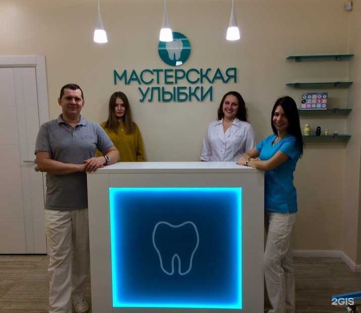 Отзывы на компанию Мастерская улыбки в Воронеже c фото