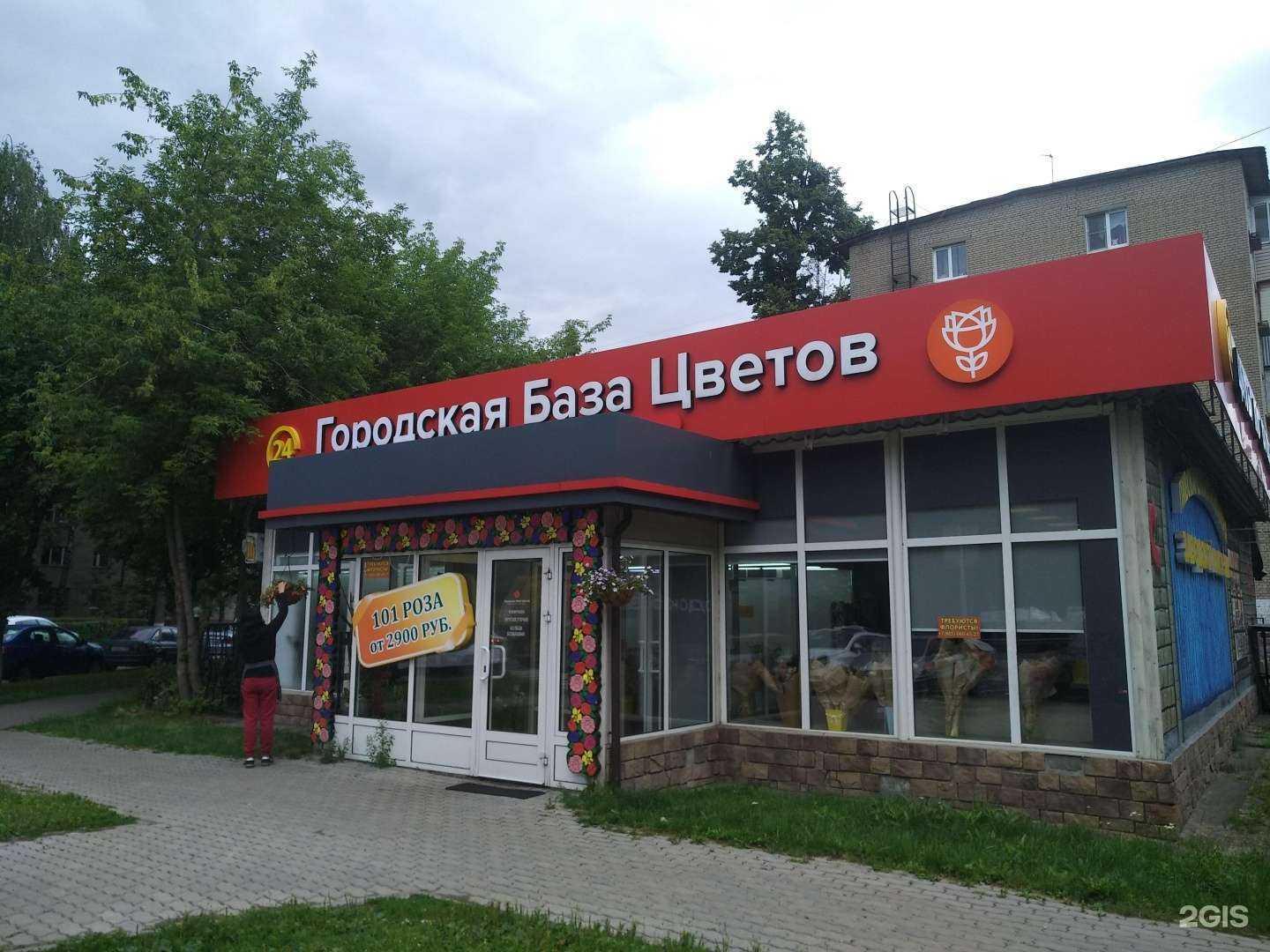 Отзывы на компанию Городская база цветов в Королёве c фото - фотография 2 из 2