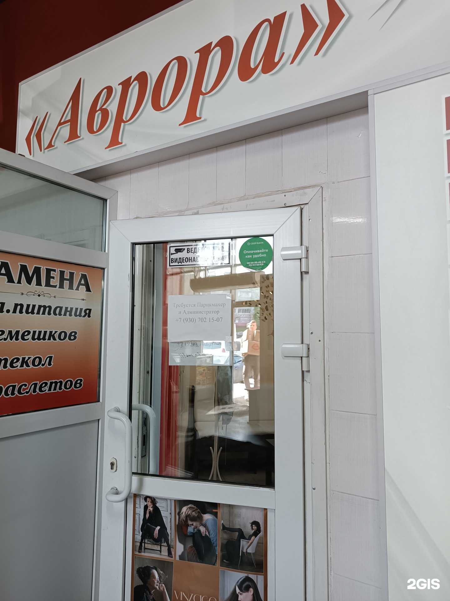 Отзывы на компанию Аврора в Боре c фото