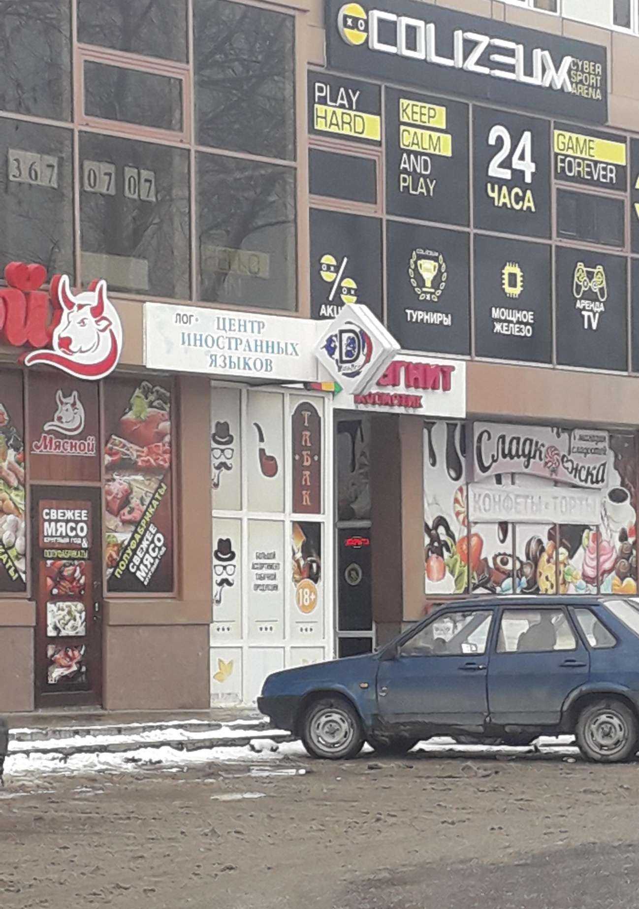 Отзывы на компанию Магазин табачной продукции в Ессентуках c фото