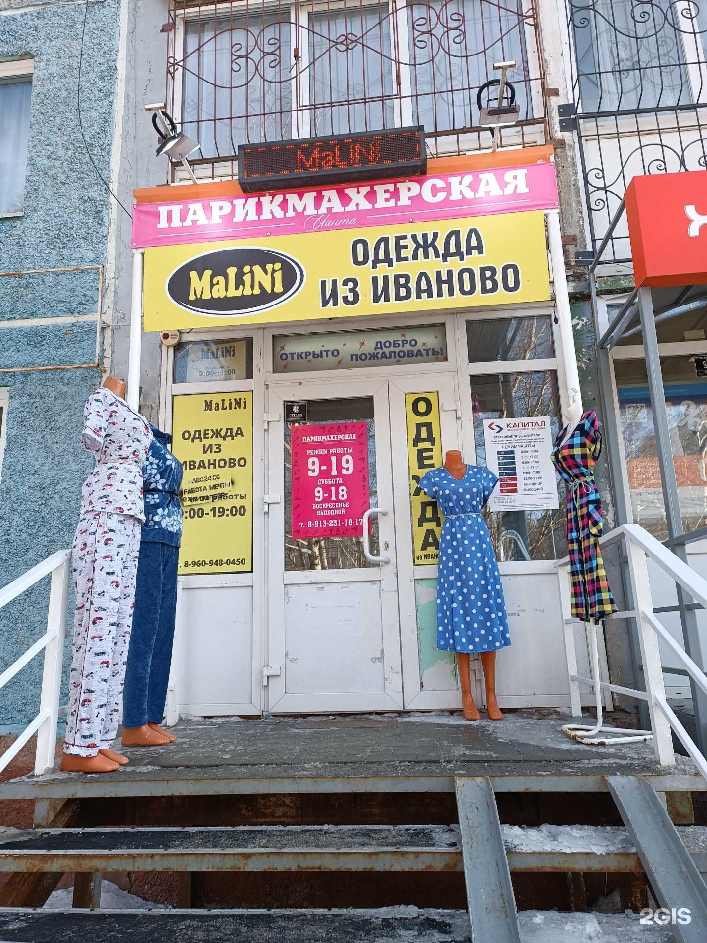 Отзывы на компанию Ианта в г. Барнаул c фото