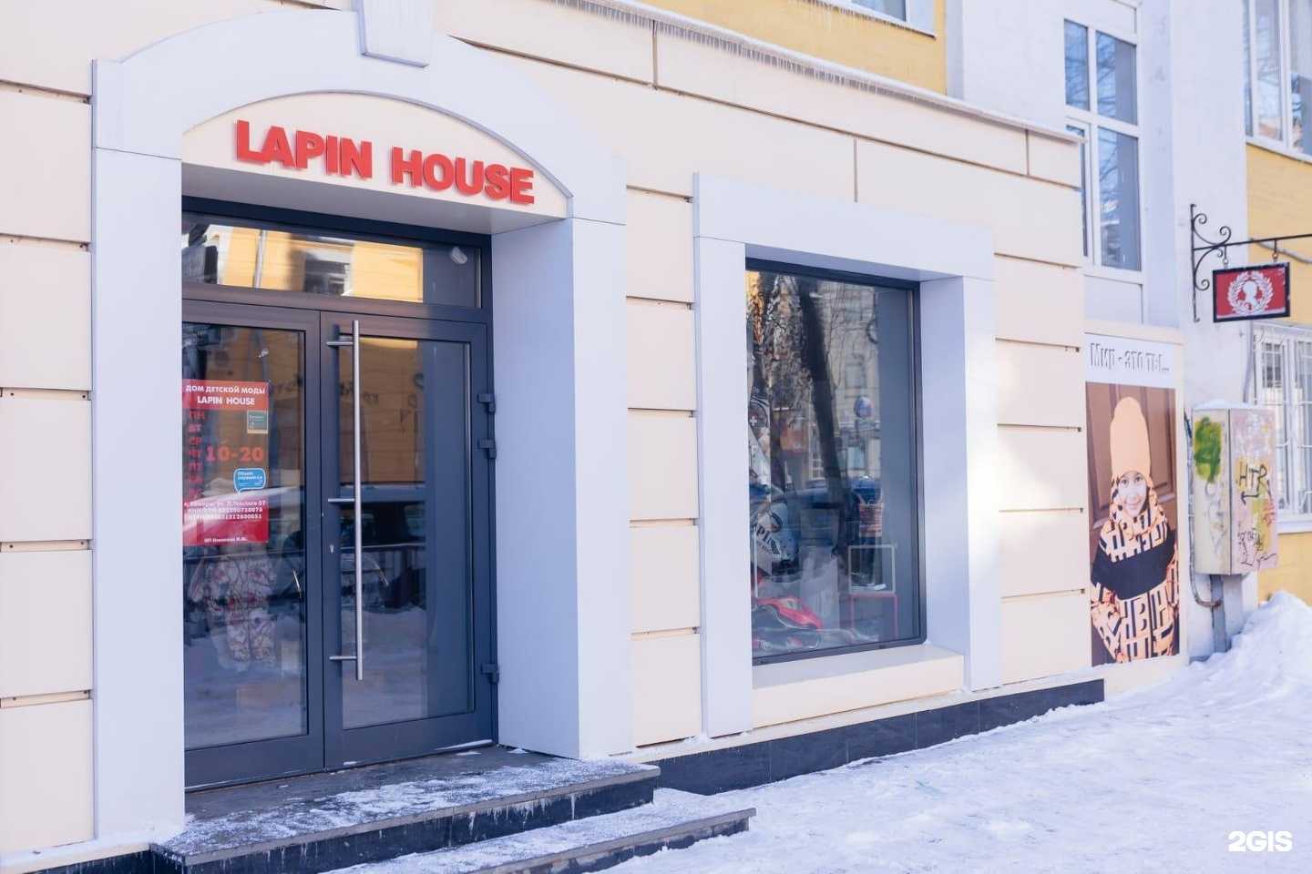 Отзывы на компанию Lapin House в г. Самара c фото