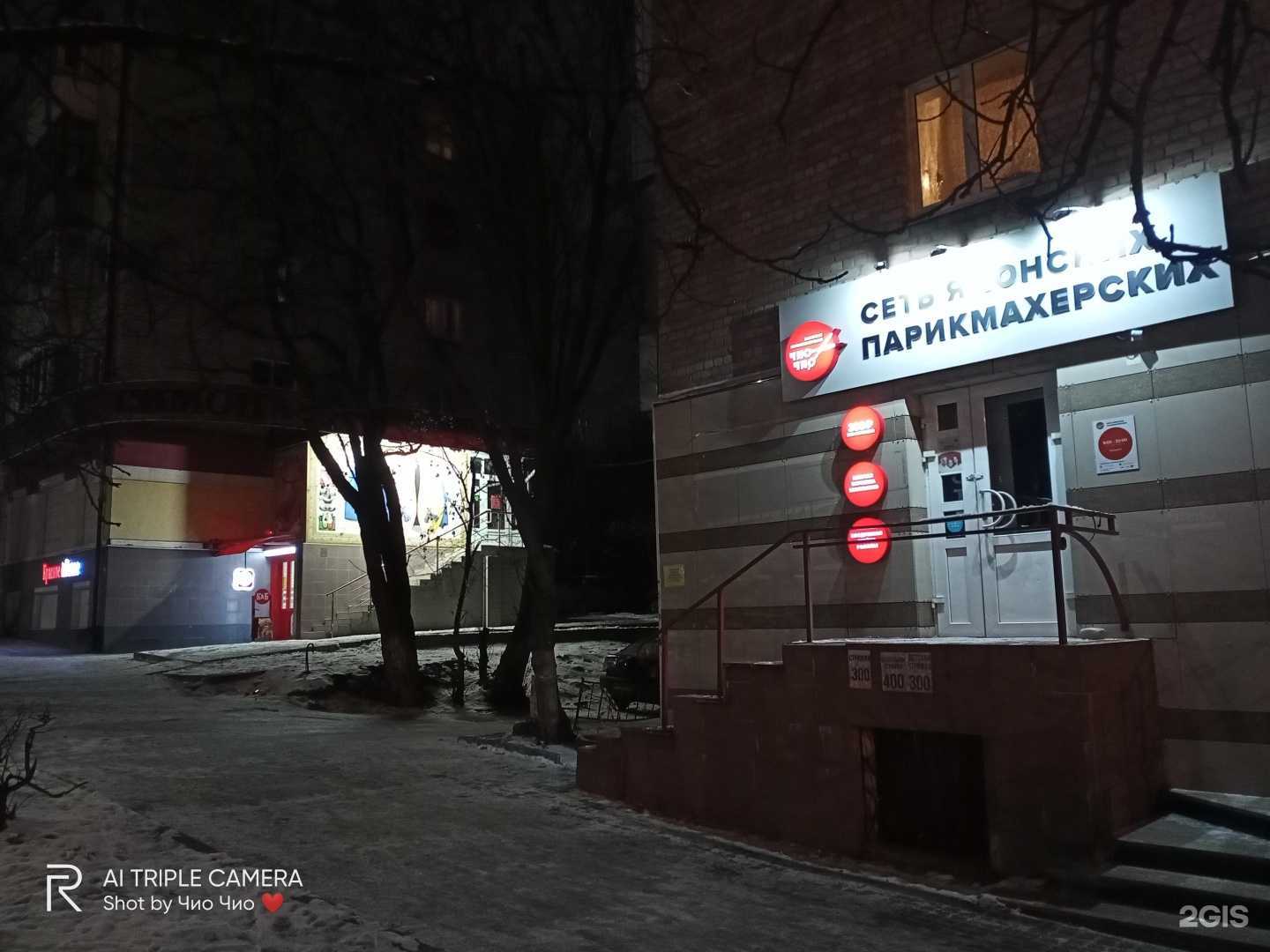 Отзывы на компанию Maxx Store в Брянске c фото - фотография 2 из 2