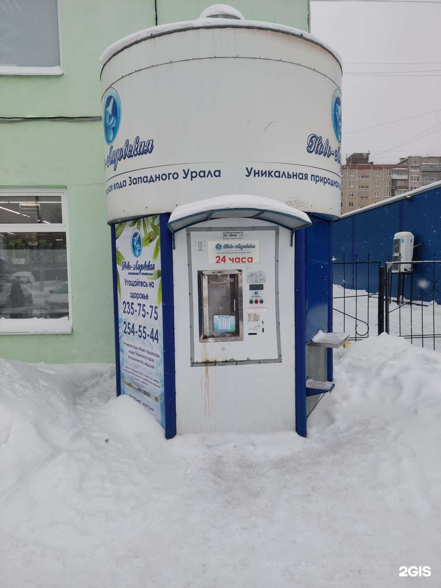 Отзывы на компанию Ново-Лядовская вода в г. Пермь c фото