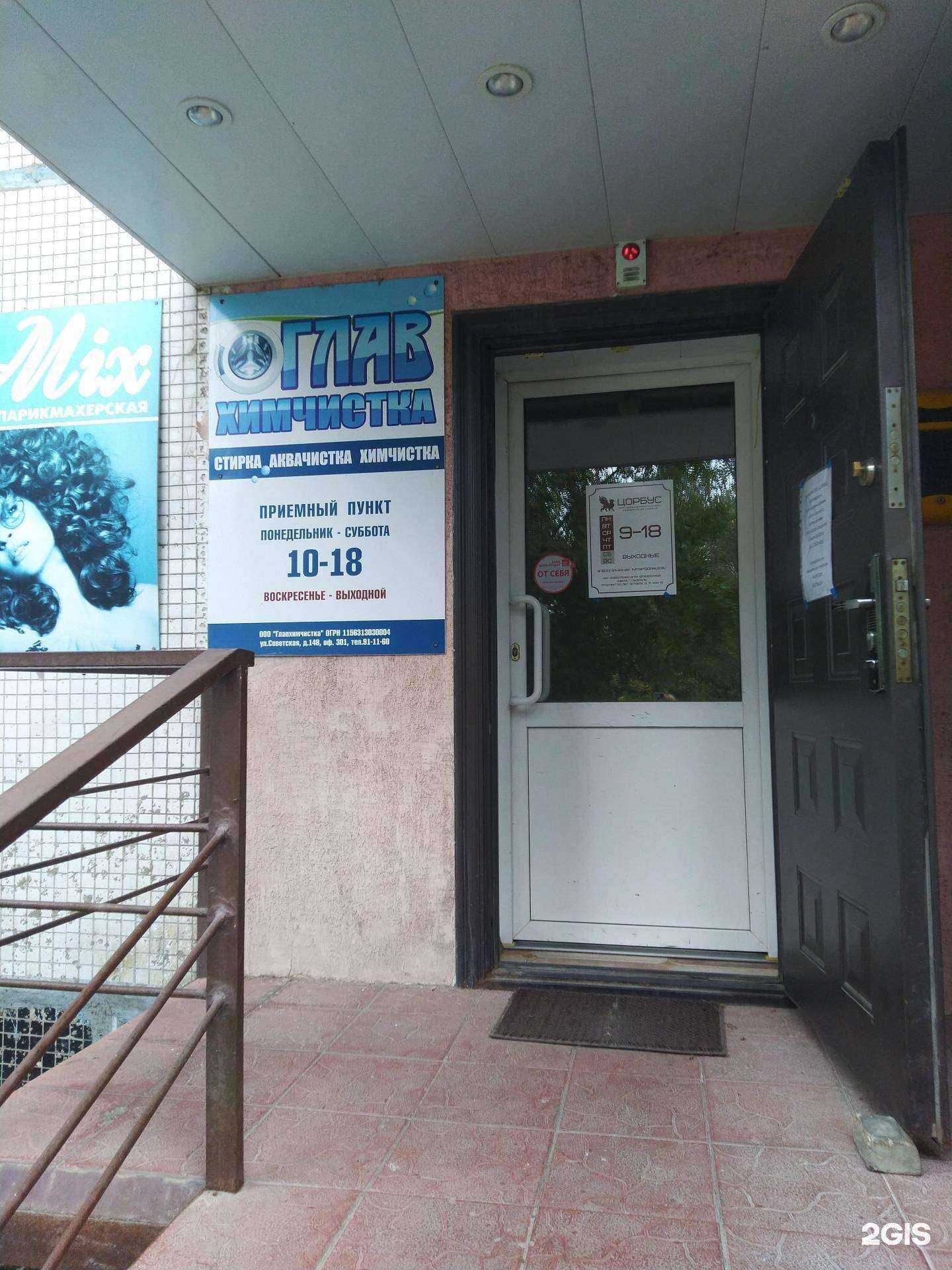 Отзывы на компанию Главхимчистка в Сызрани c фото