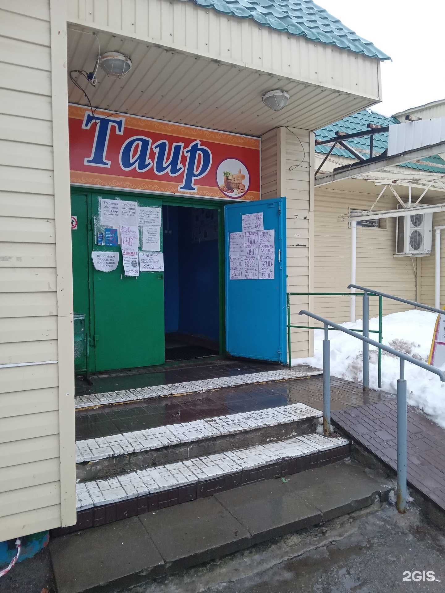 Отзывы на компанию Том и Джерри в Чебоксарах c фото