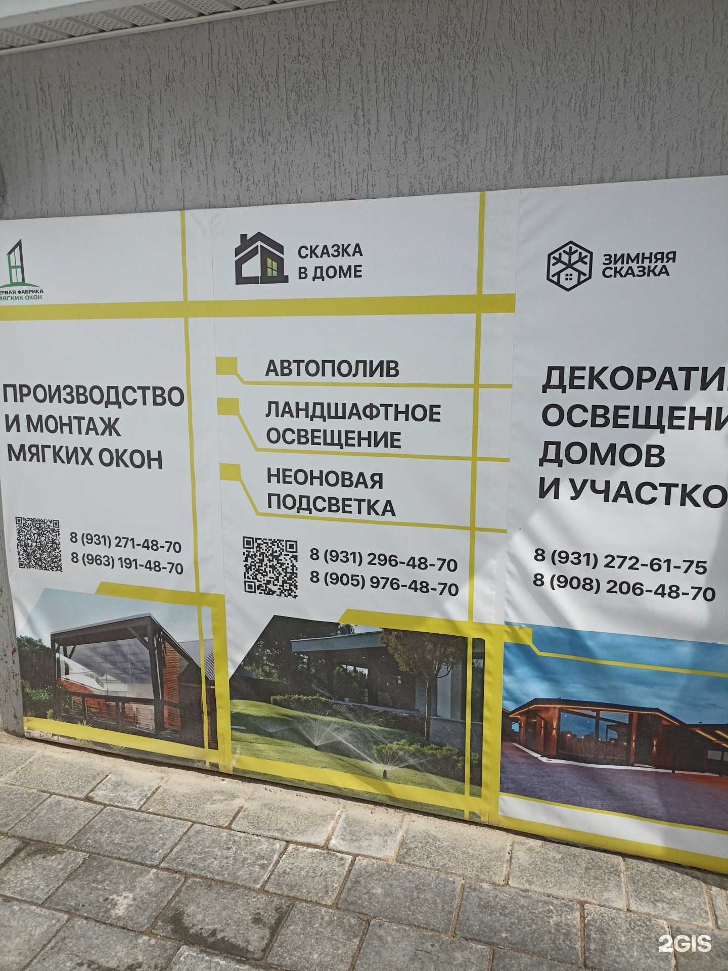 Отзывы на компанию Сказка в доме в Красноярске c фото