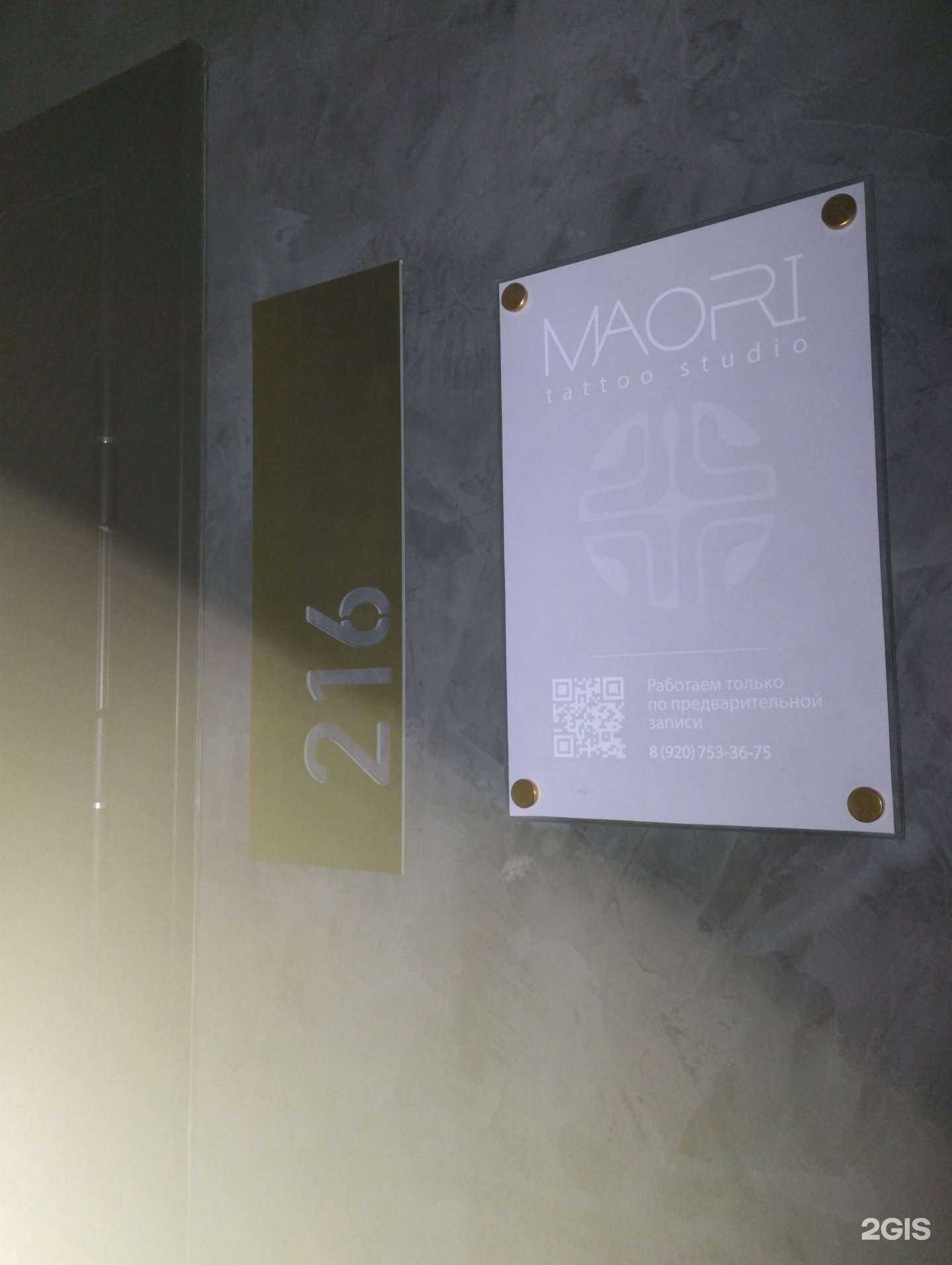 Отзывы на компанию Mapri в г. Тула c фото