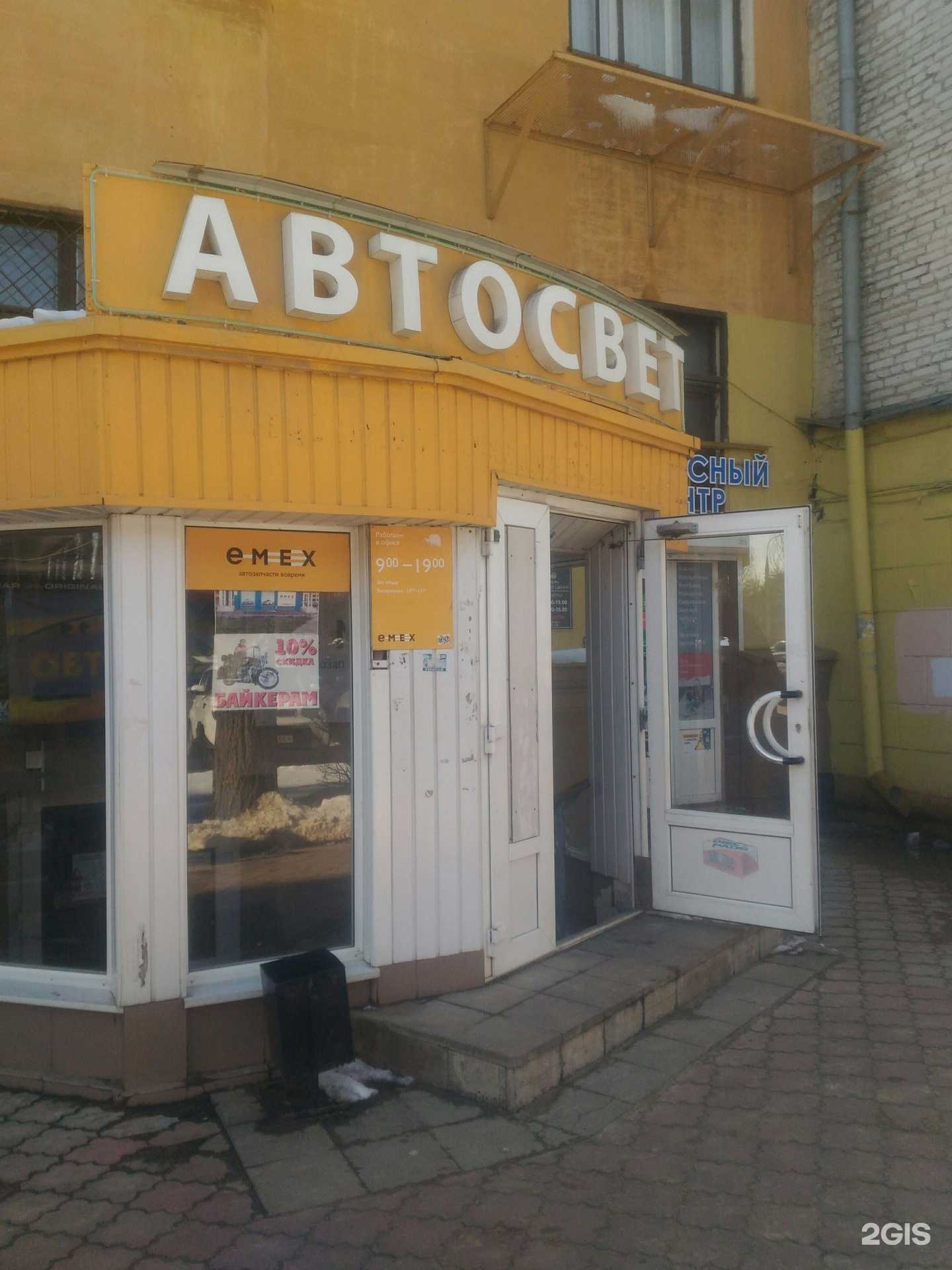 Отзывы на компанию Автосвет в Воронеже c фото