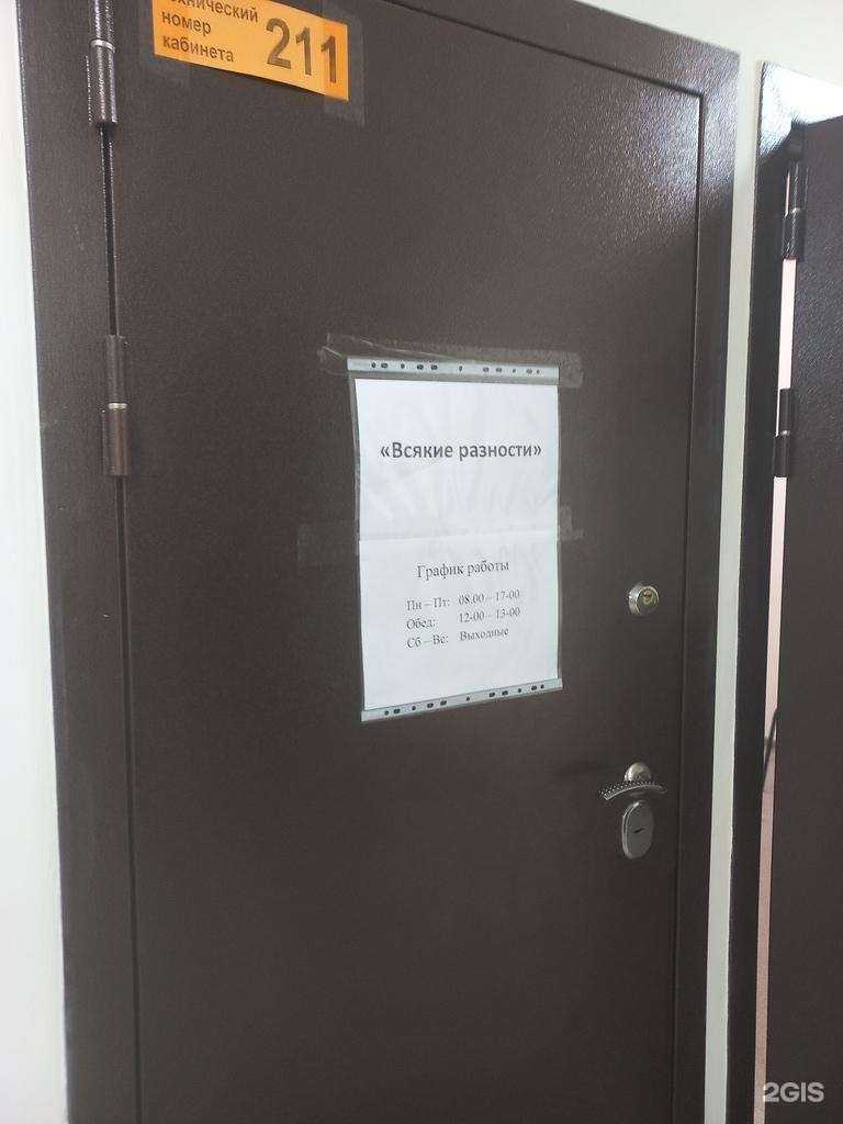 Отзывы на компанию Всякие разности в г. Самара c фото