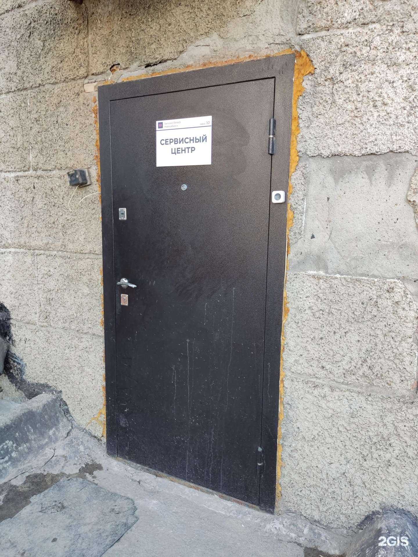 Отзывы на компанию Сервис директ Новосибирск в г. Новосибирск c фото