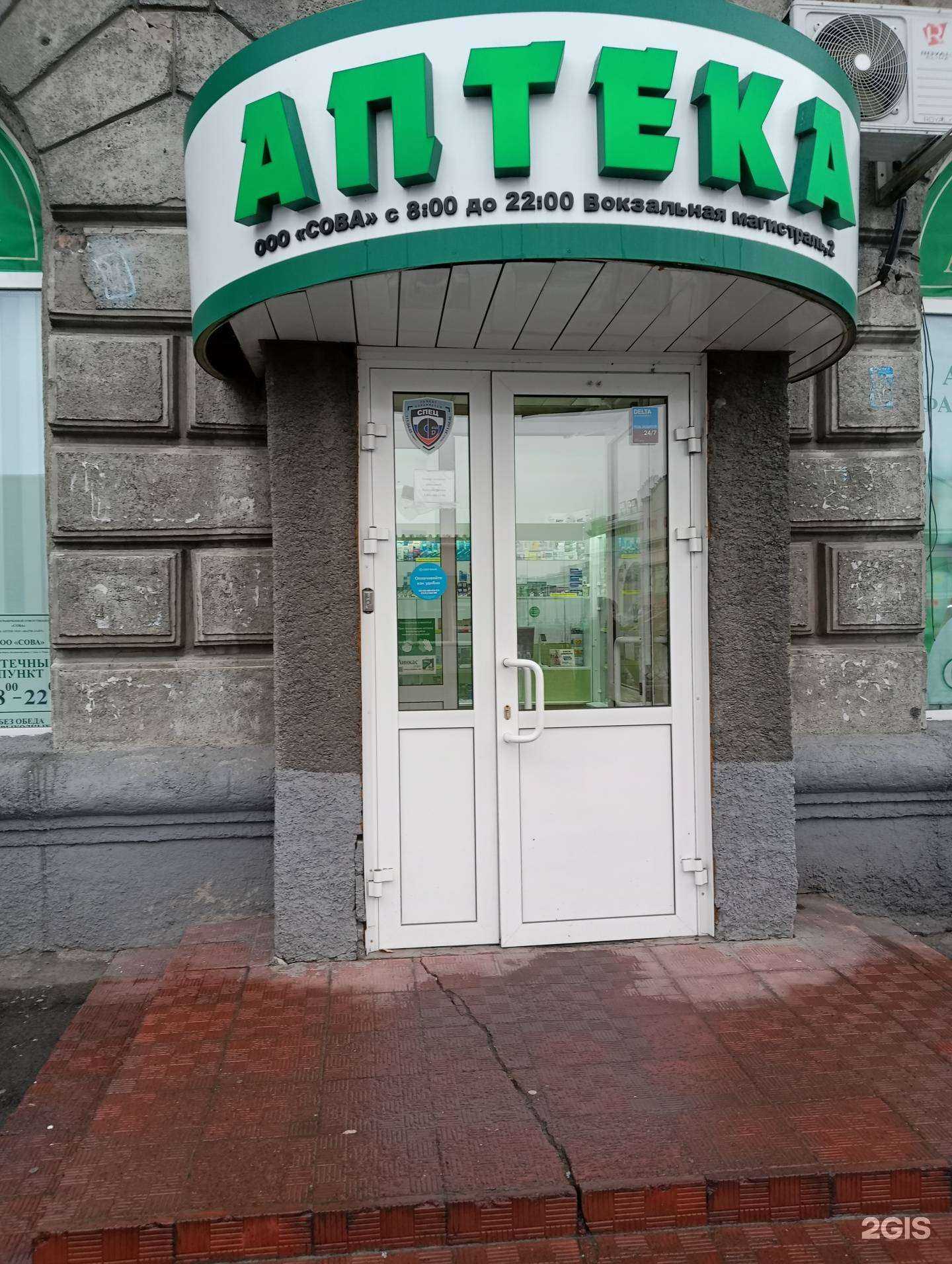 Отзывы на компанию Лекаптека в Новосибирске c фото