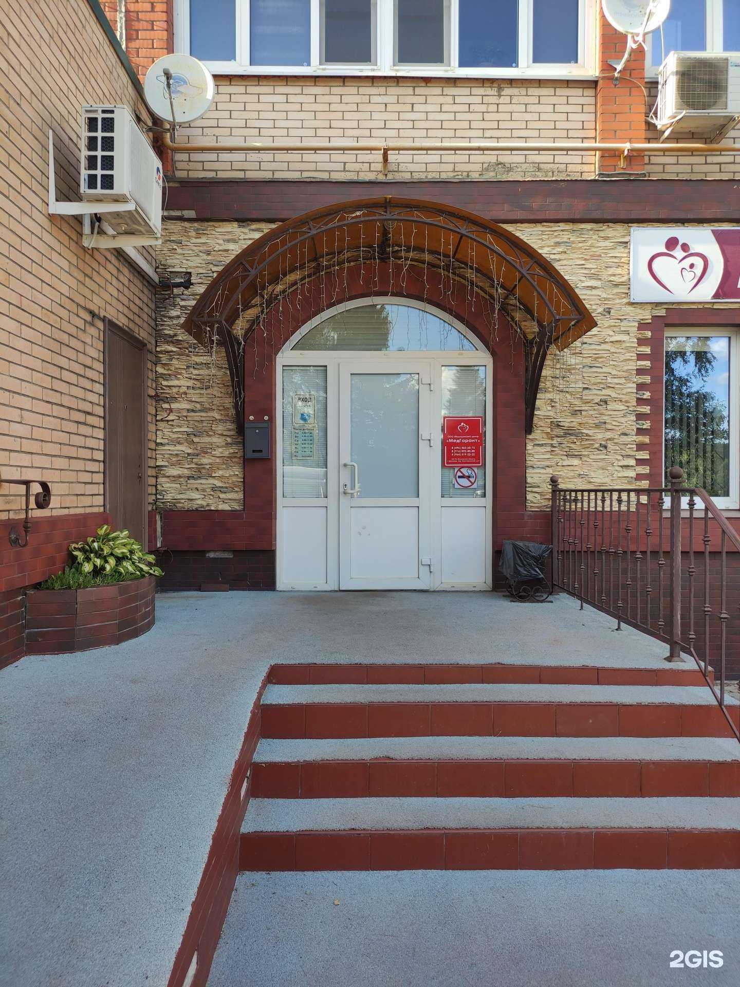 Отзывы на компанию МедГарант в г. Бронницы c фото