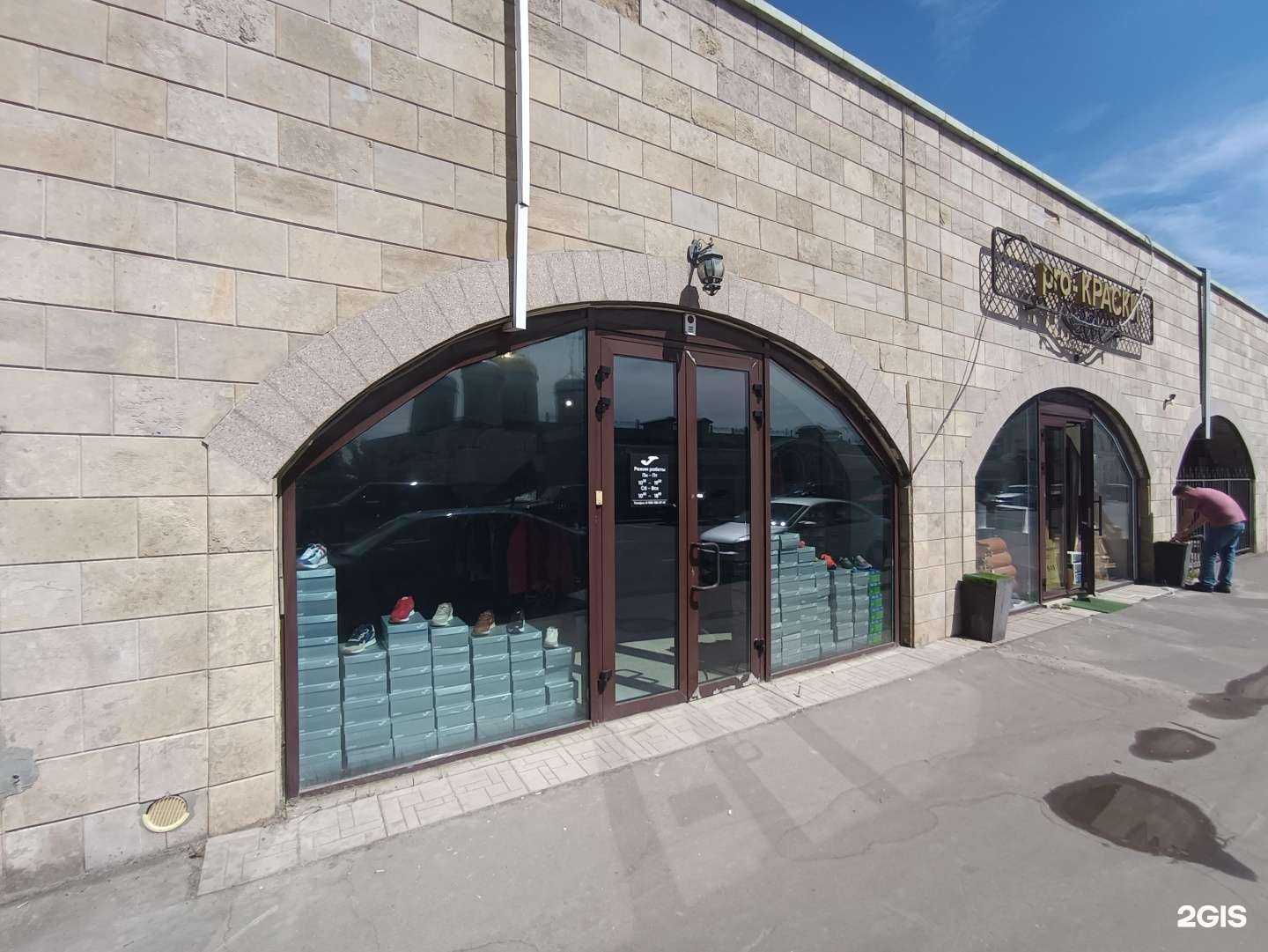 Отзывы на компанию Joma-sport в г. Казань c фото