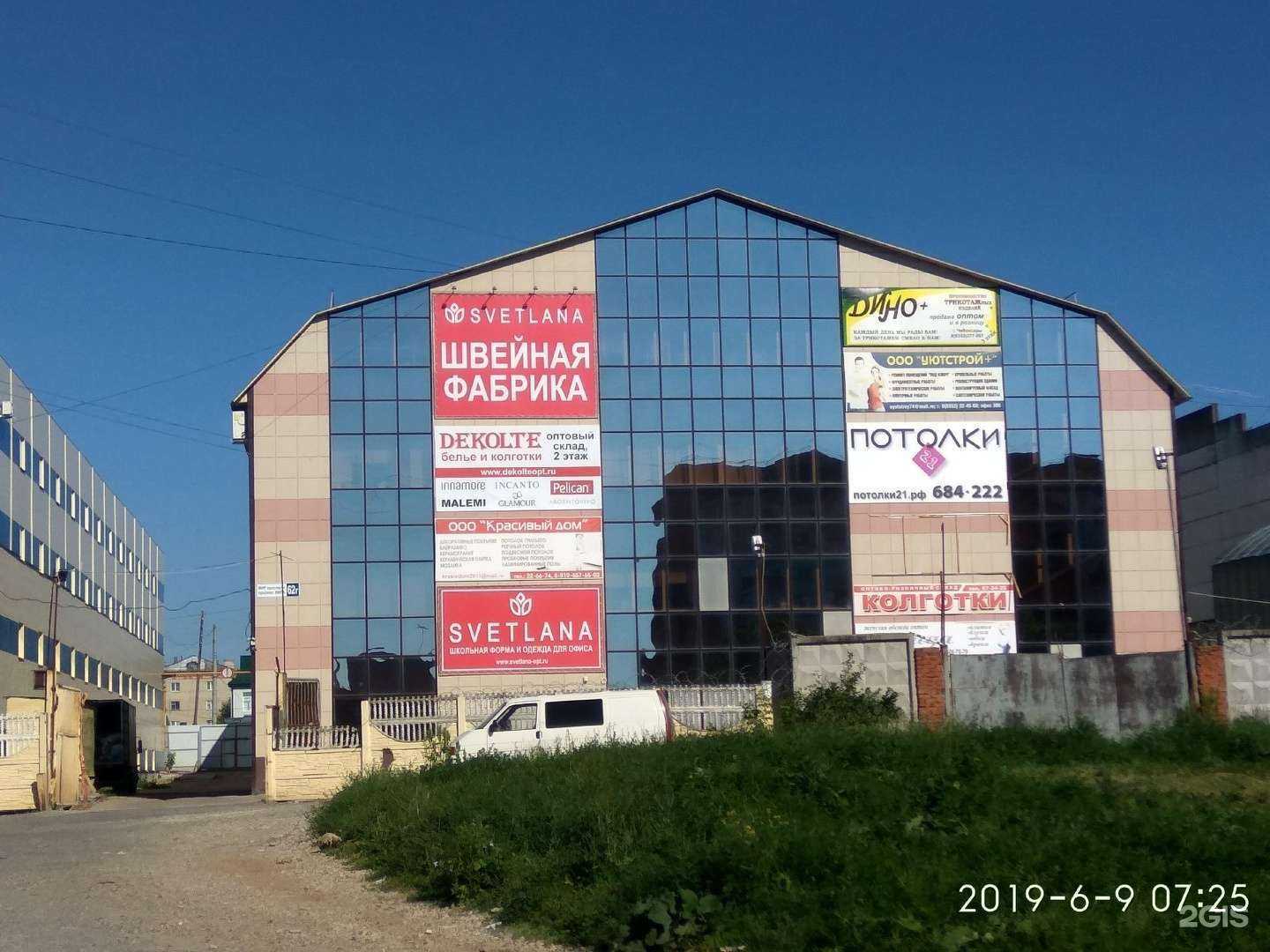 Отзывы на компанию Dekolte в г. Чебоксары c фото