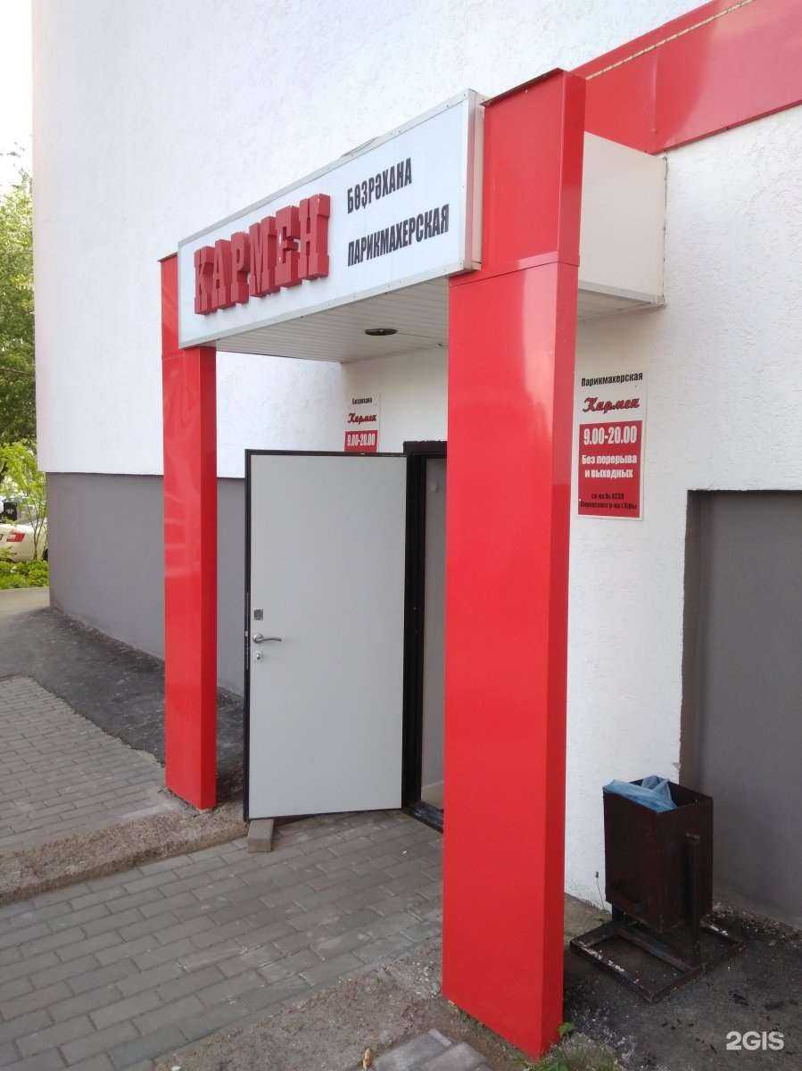 Отзывы на компанию Кармен в г. Уфа c фото