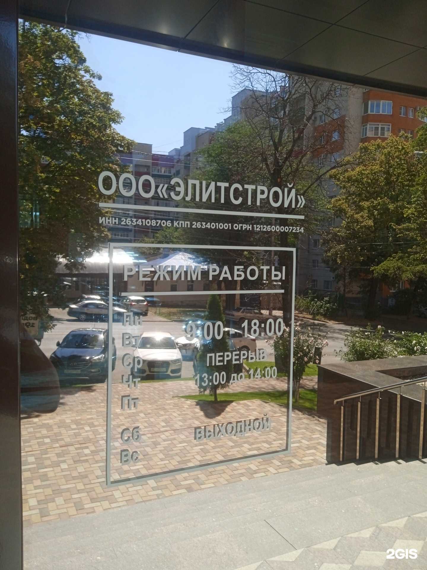 Отзывы на компанию Элитстрой в г. Ставрополь c фото