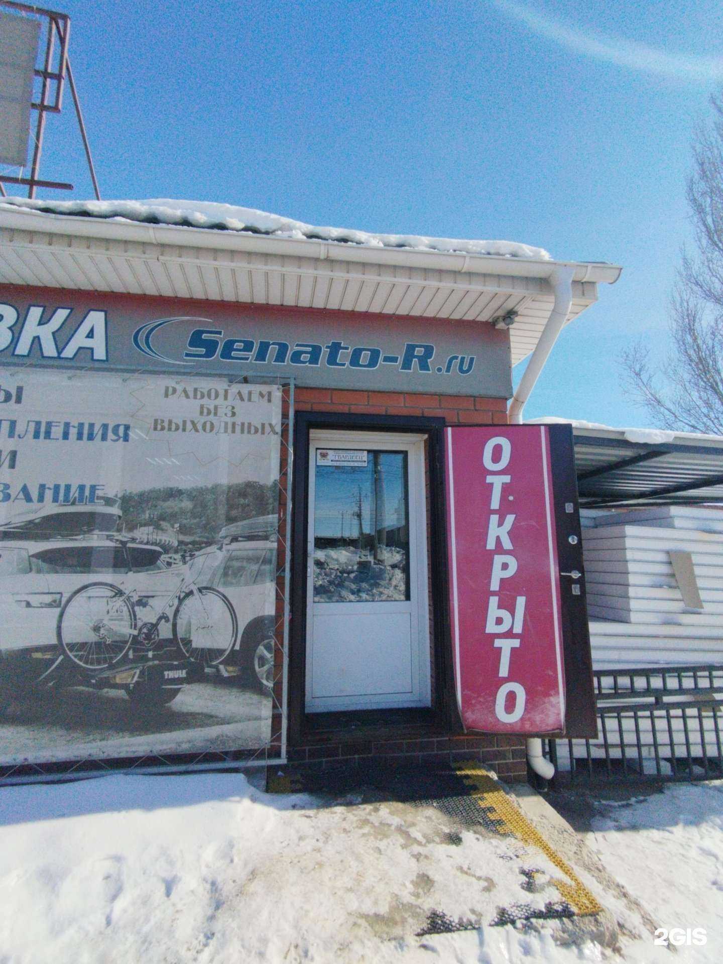 Отзывы на компанию Багаж Авто в г. Тольятти c фото