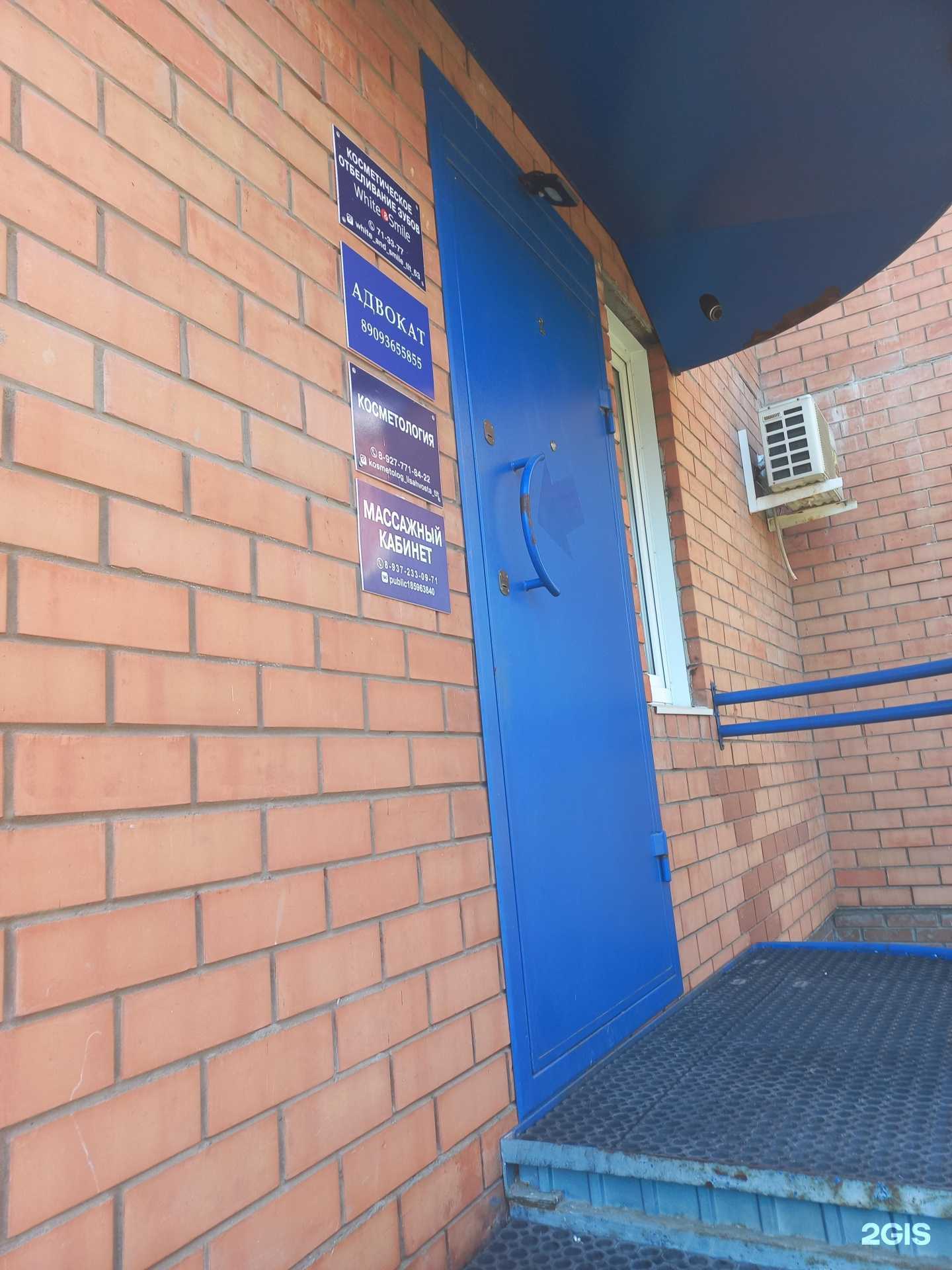 Отзывы на компанию Массажный кабинет в г. Тольятти c фото