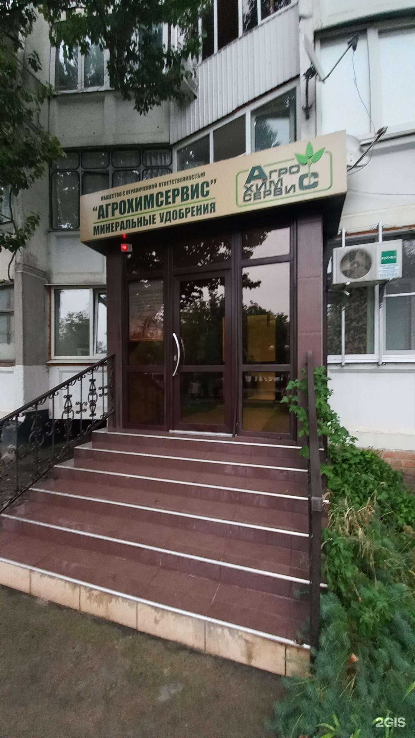 Отзывы на компанию Агрохимсервис в Белореченске c фото