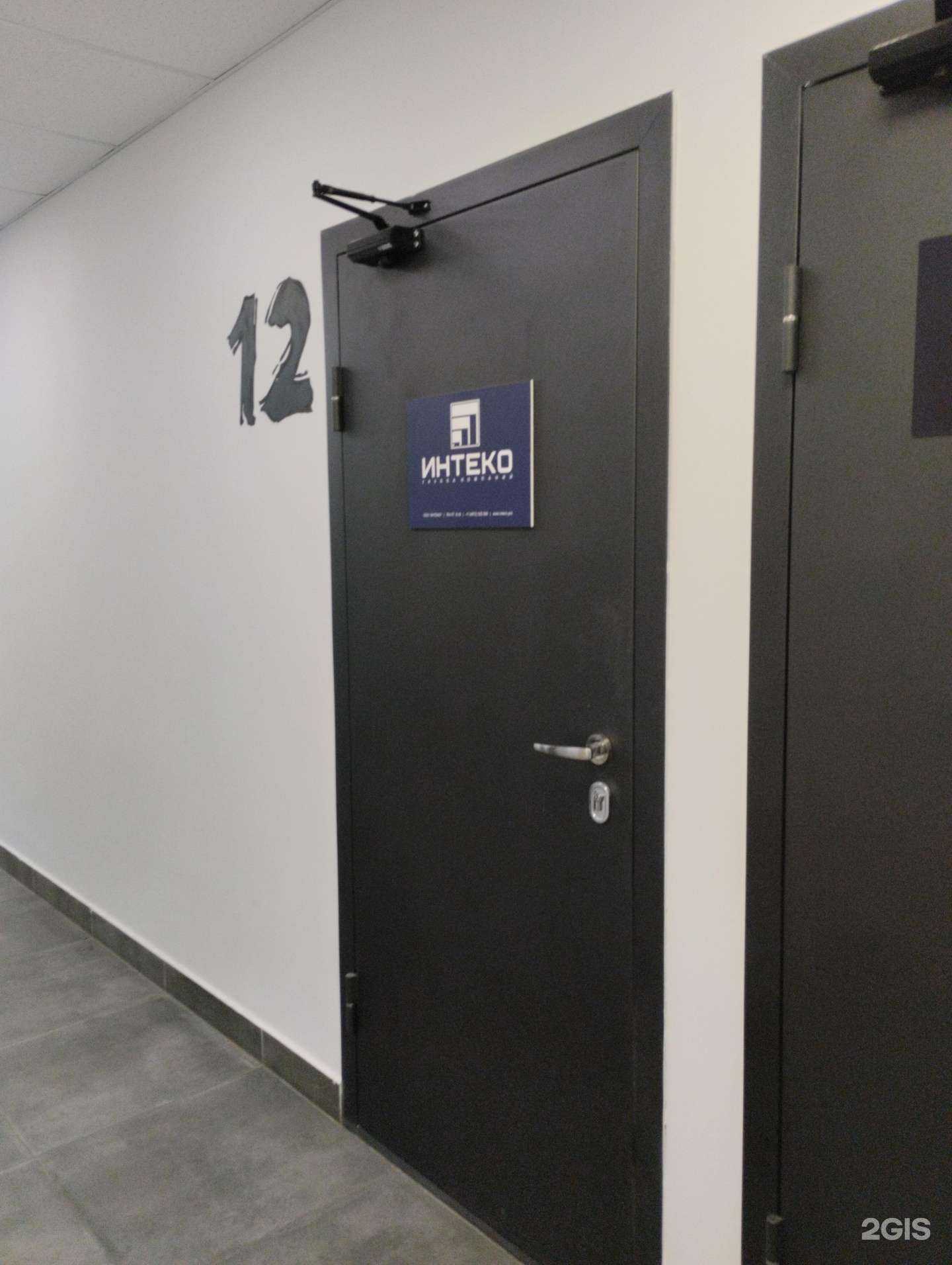 Отзывы на компанию Интеко в Туле c фото