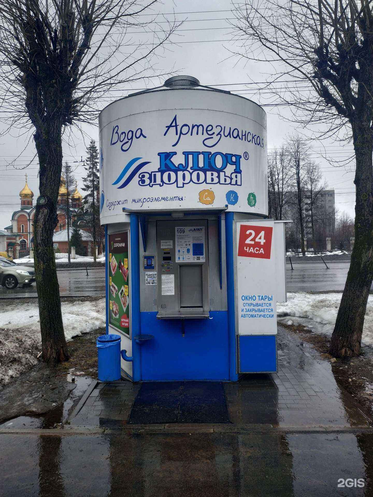 Отзывы на компанию Ключ здоровья в г. Киров c фото