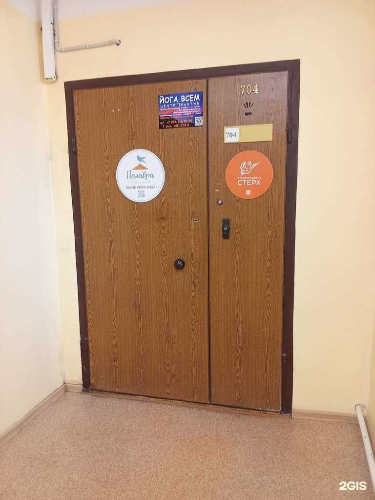 Отзывы на компанию Правило Стерх в Великом Новгороде c фото