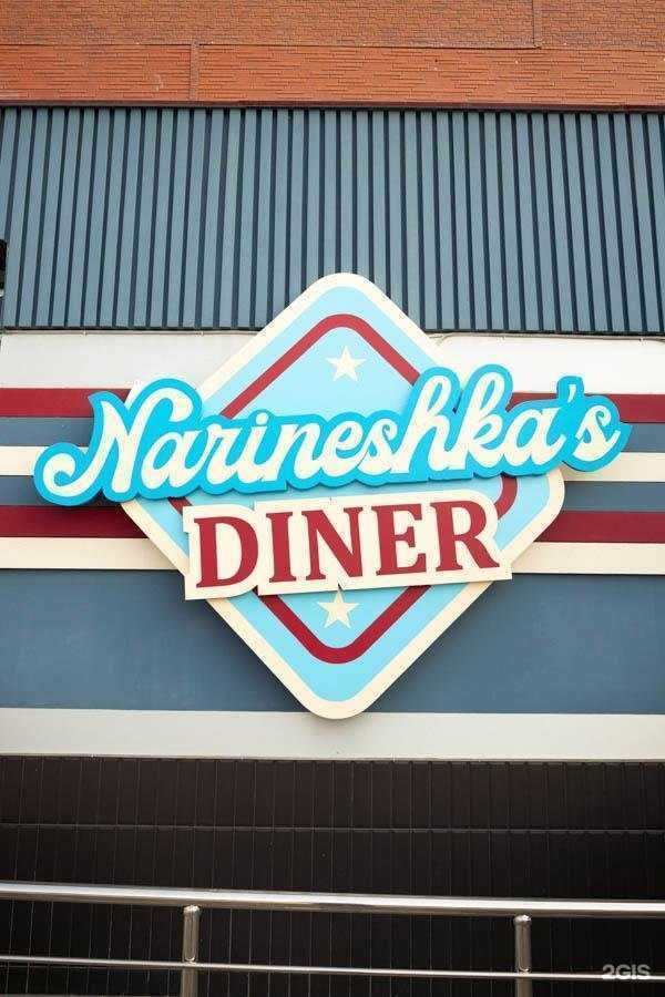 Отзывы на компанию Narineshka`s Diner в Находке c фото