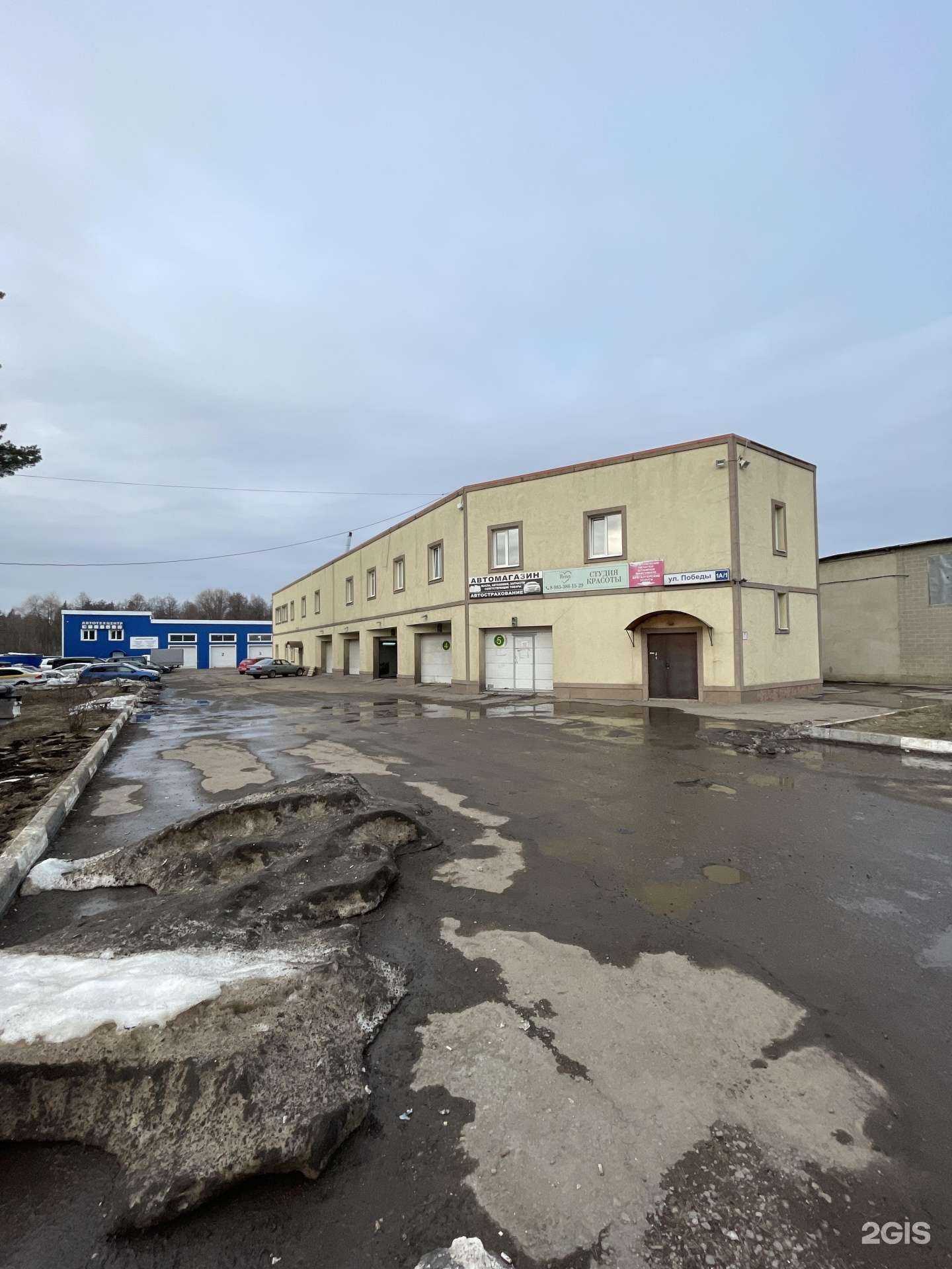 Отзывы на компанию Автомойка в Краснознаменске c фото - фотография 2 из 2