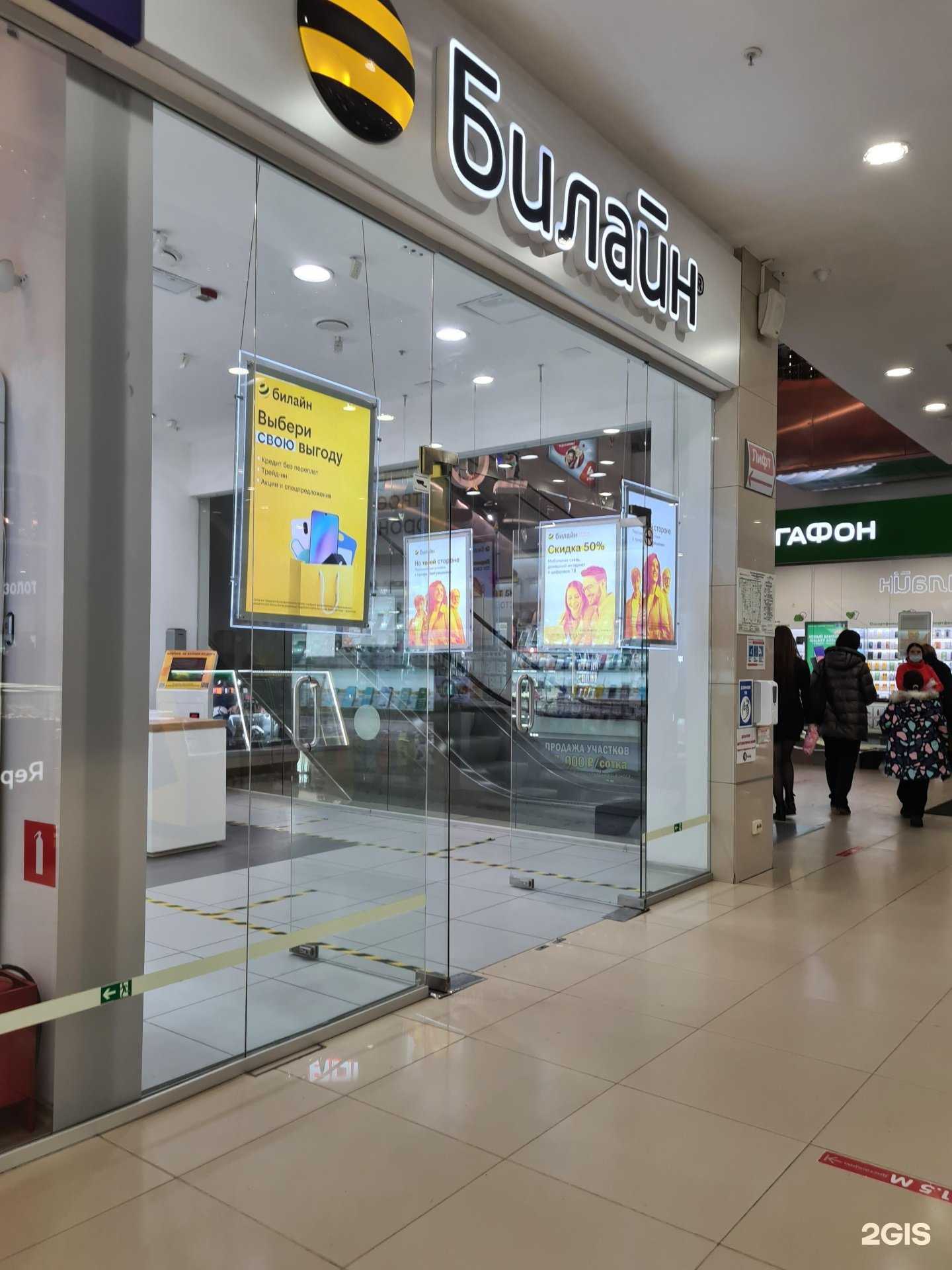 Отзывы на компанию билайн в Ростове-на-Дону c фото