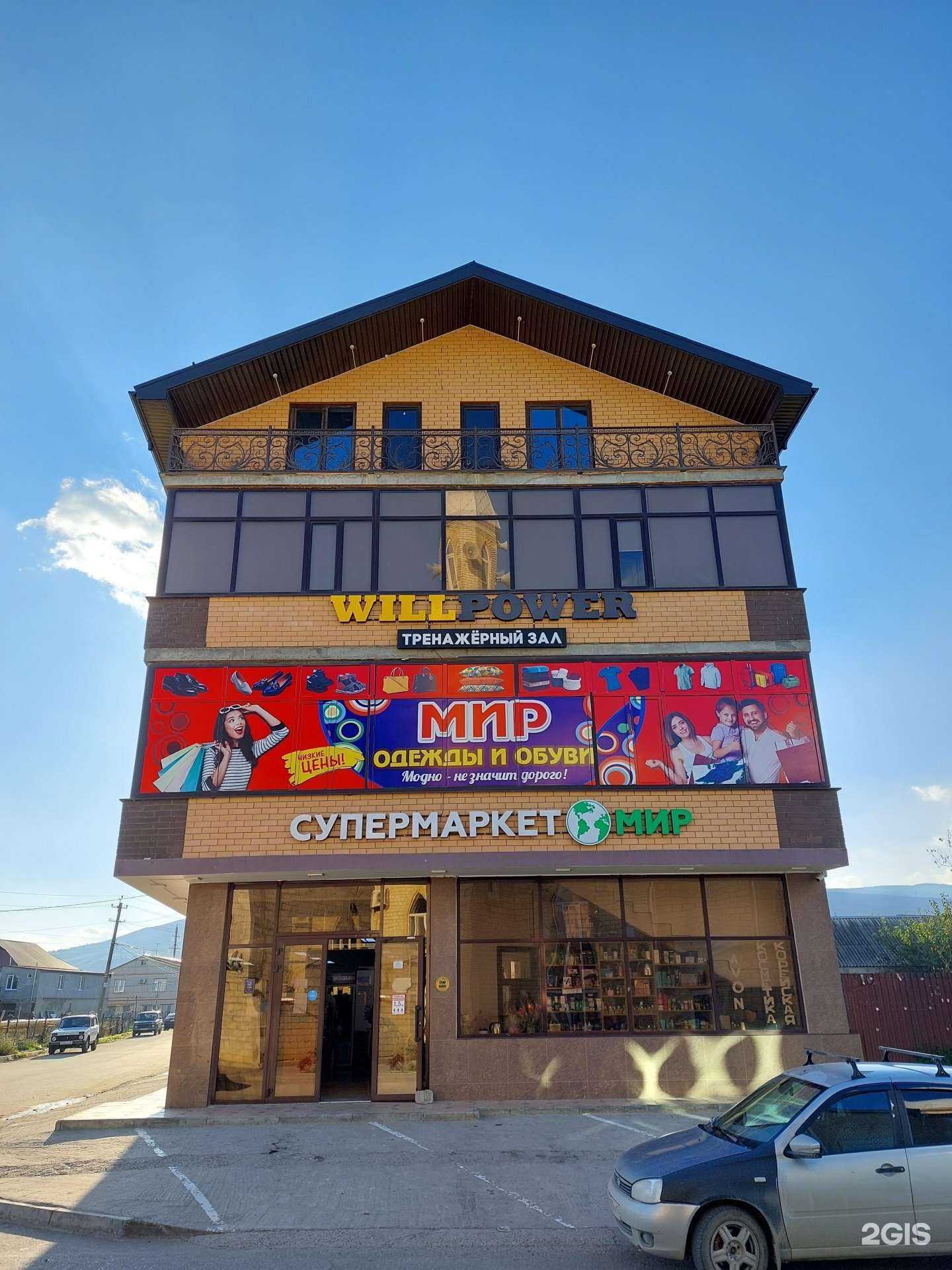 Отзывы на компанию Willpower в Махачкале c фото - фотография 2 из 2