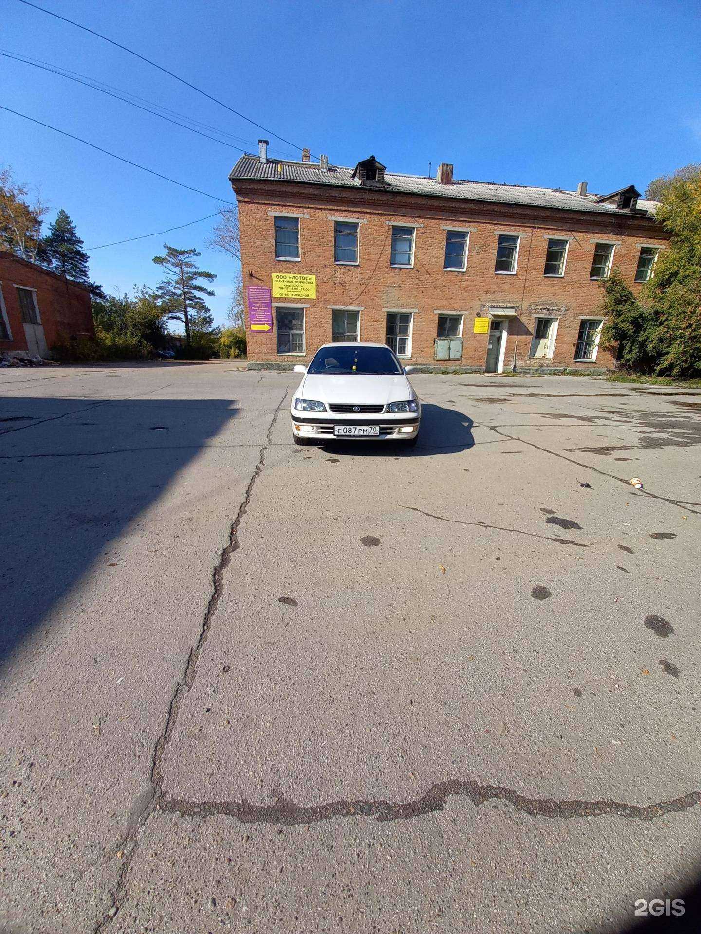 Отзывы на компанию Доброцен в Северске c фото - фотография 2 из 2