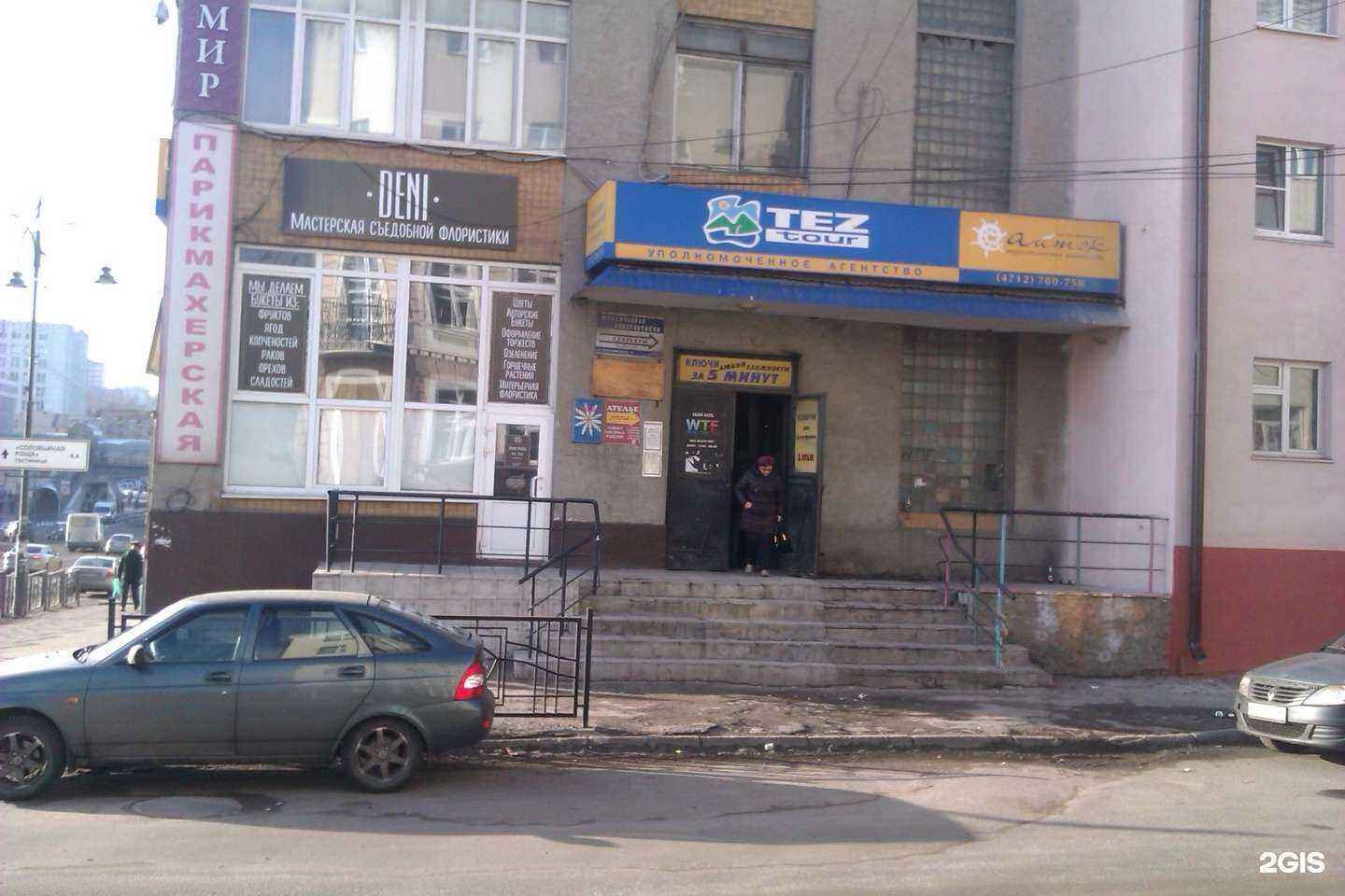 Отзывы на компанию Keykursk в Курске c фото