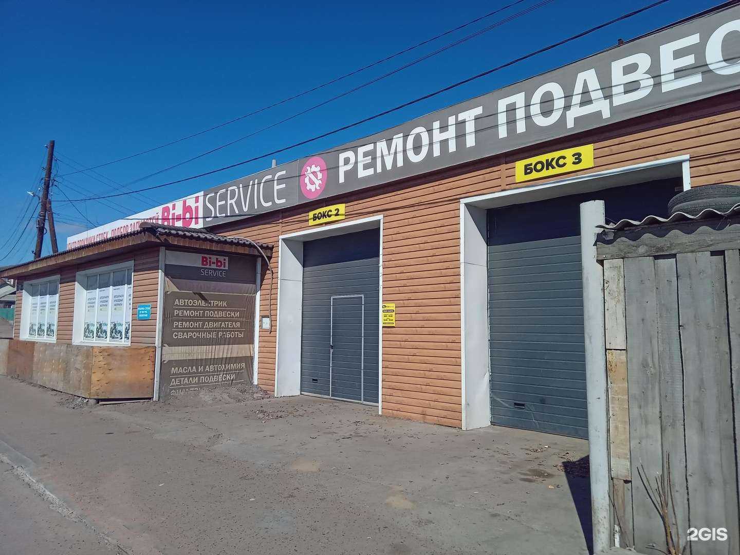 Отзывы на компанию Тонировка 03 в Улан-Удэ c фото - фотография 2 из 2