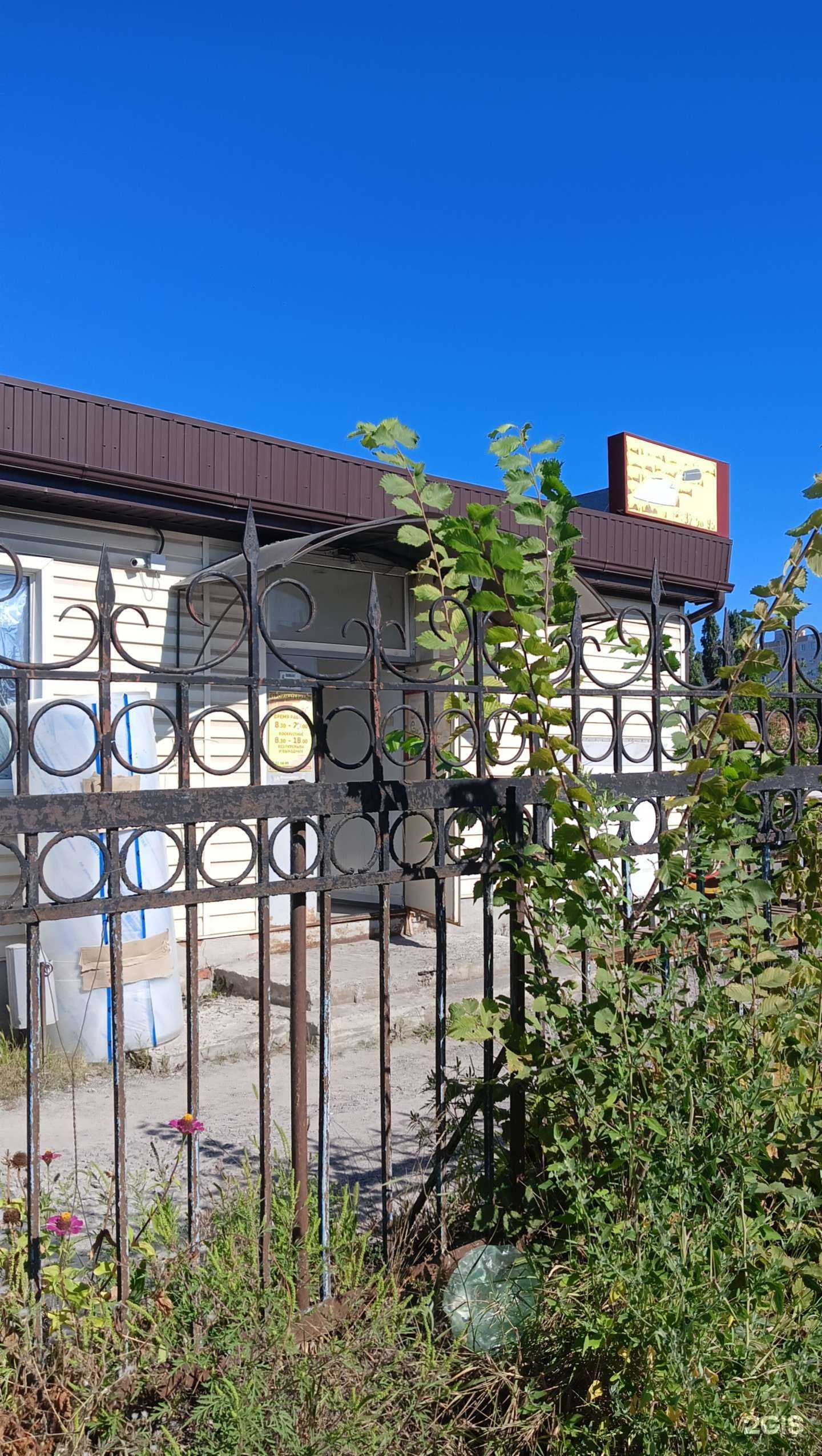 Отзывы на компанию Стройматериалы-Сад Пенсионеров в Старом Осколе c фото