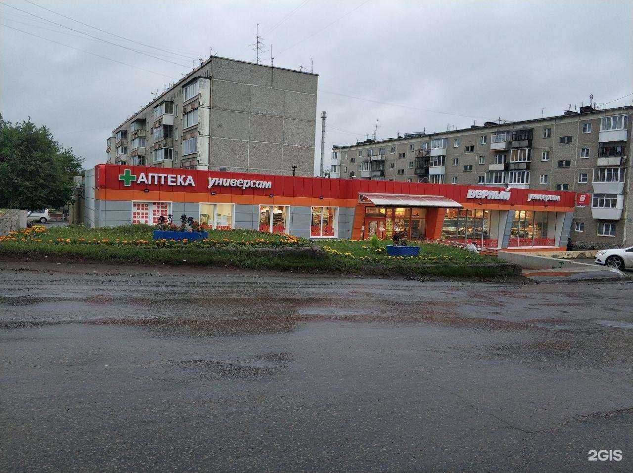 Отзывы на компанию Аптечный пункт в г. Екатеринбург c фото