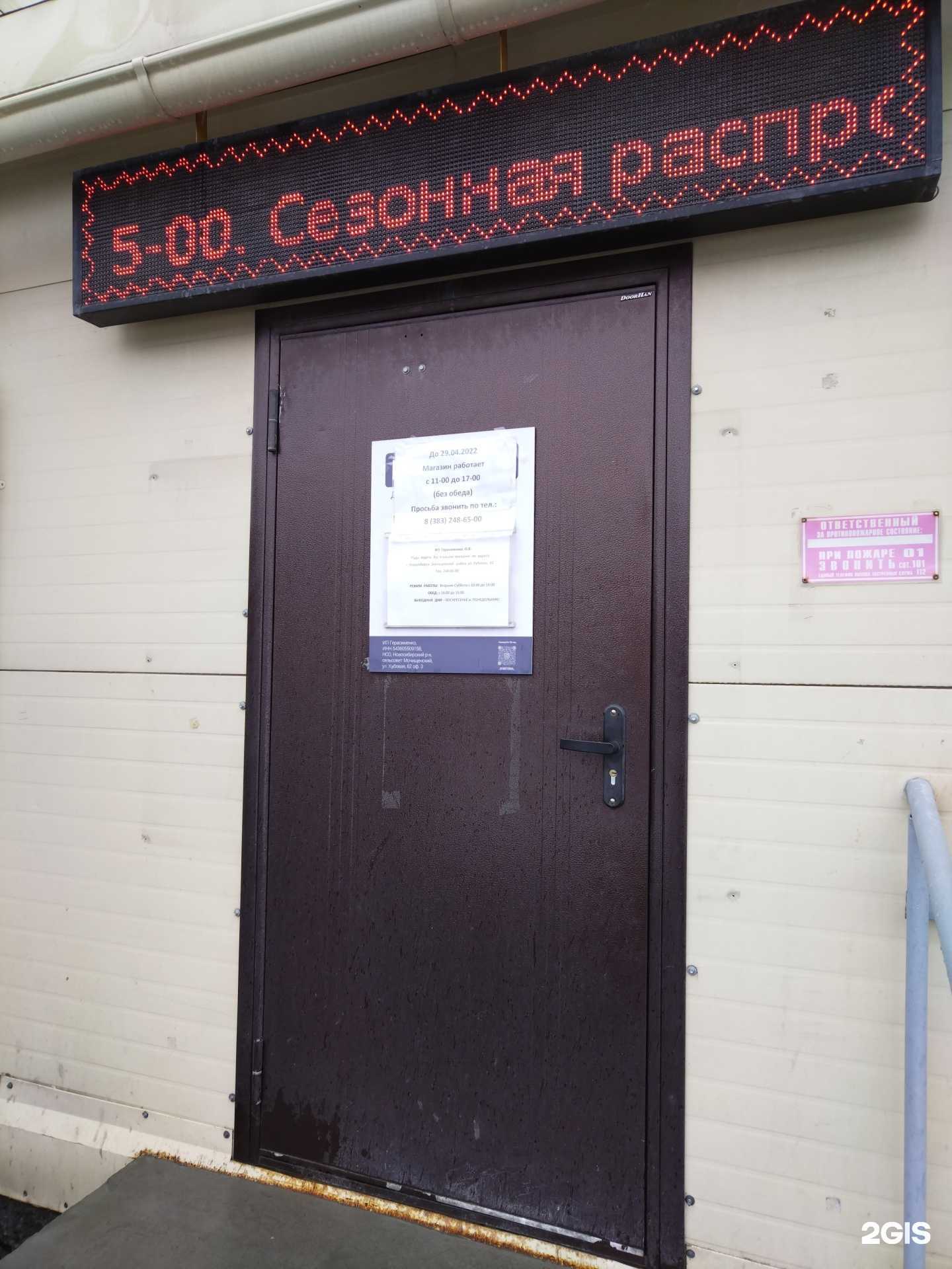 Отзывы на компанию Магазин домашнего текстиля в Новосибирске c фото