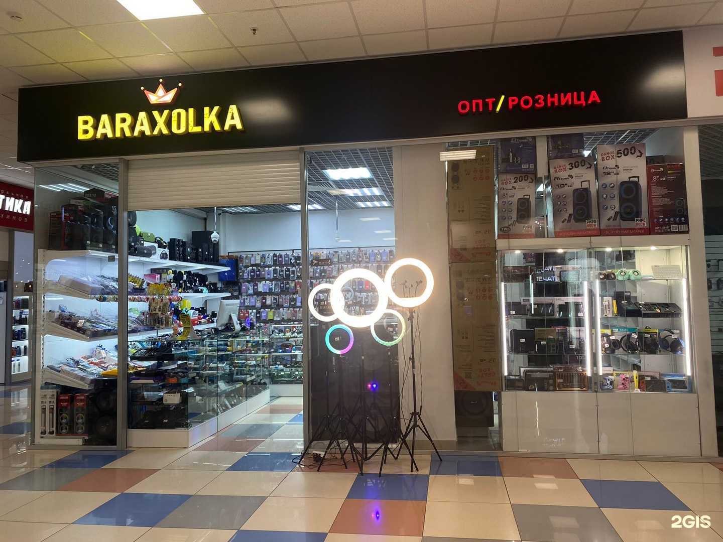 Отзывы на компанию Baraxolka в Старом Осколе c фото