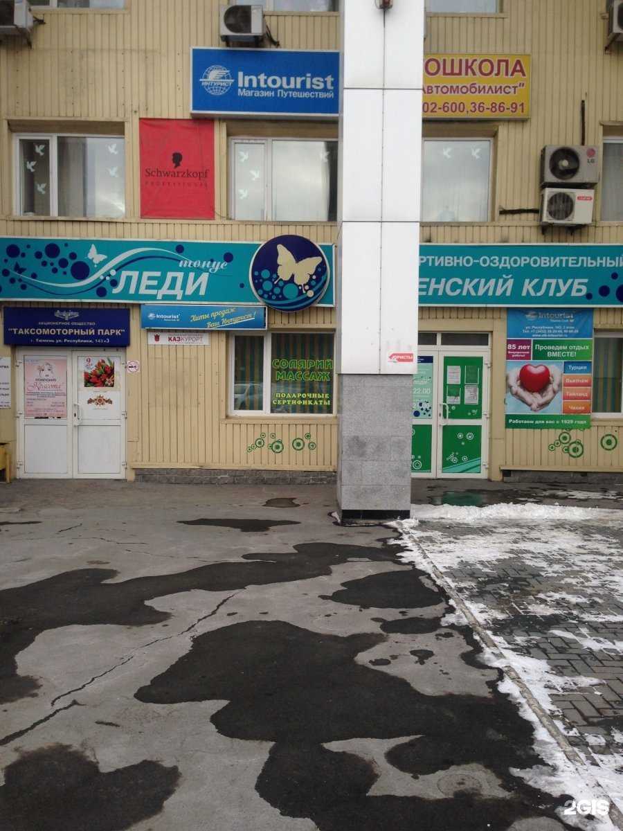 Отзывы на компанию Интурист в Тюмени c фото